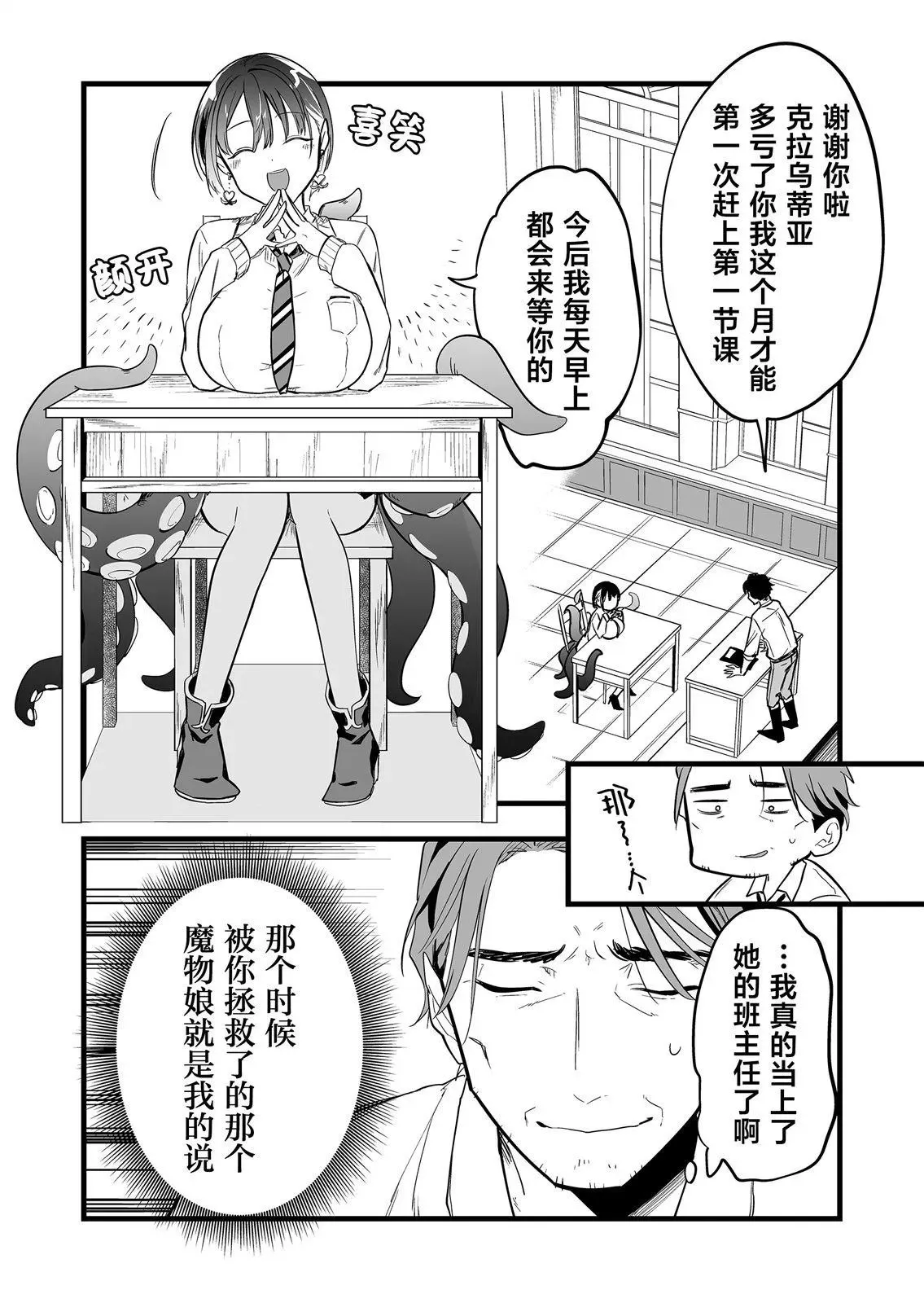 第02话 第4页