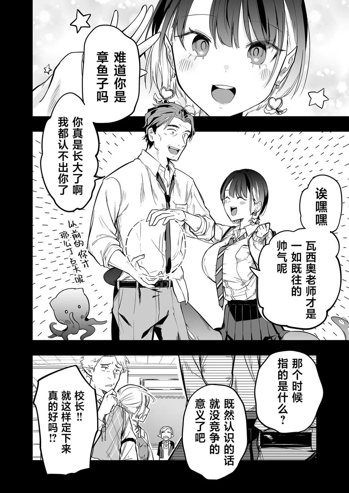 第02话 第5页
