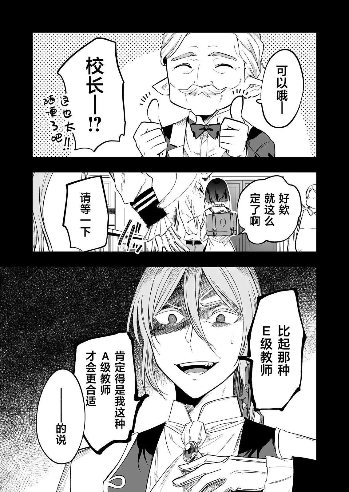 第02话 第6页
