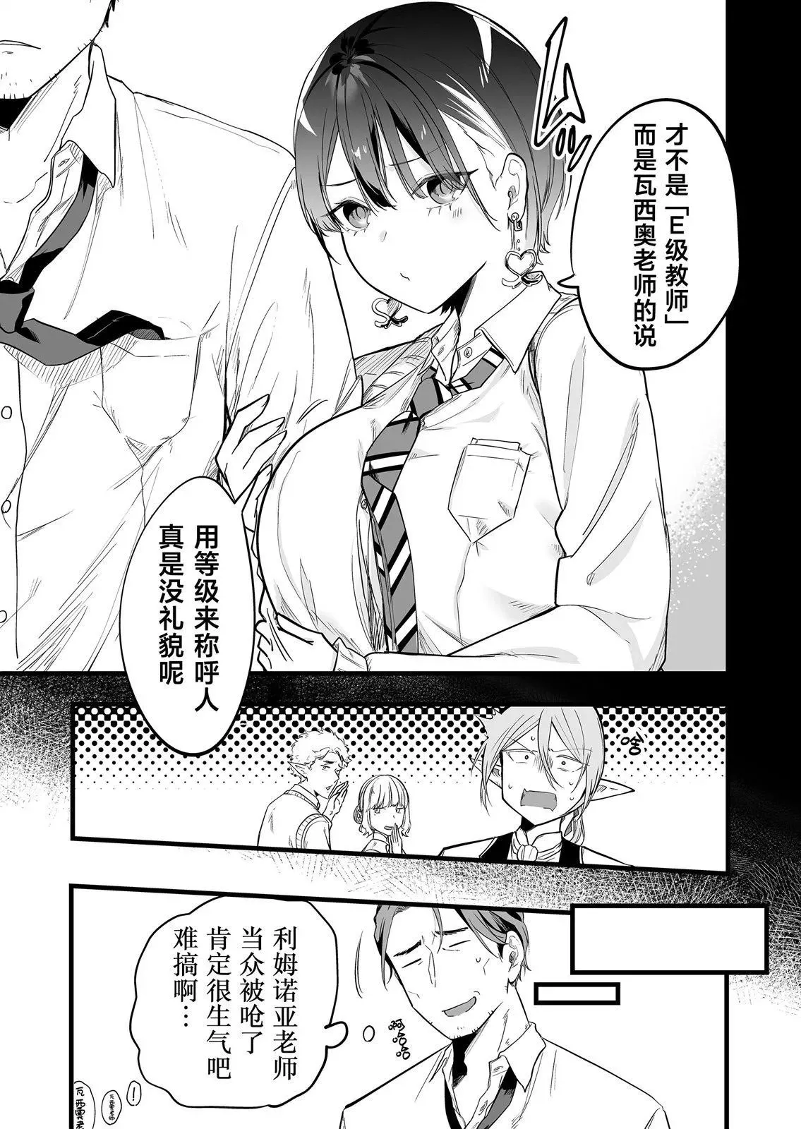 第02话 第7页