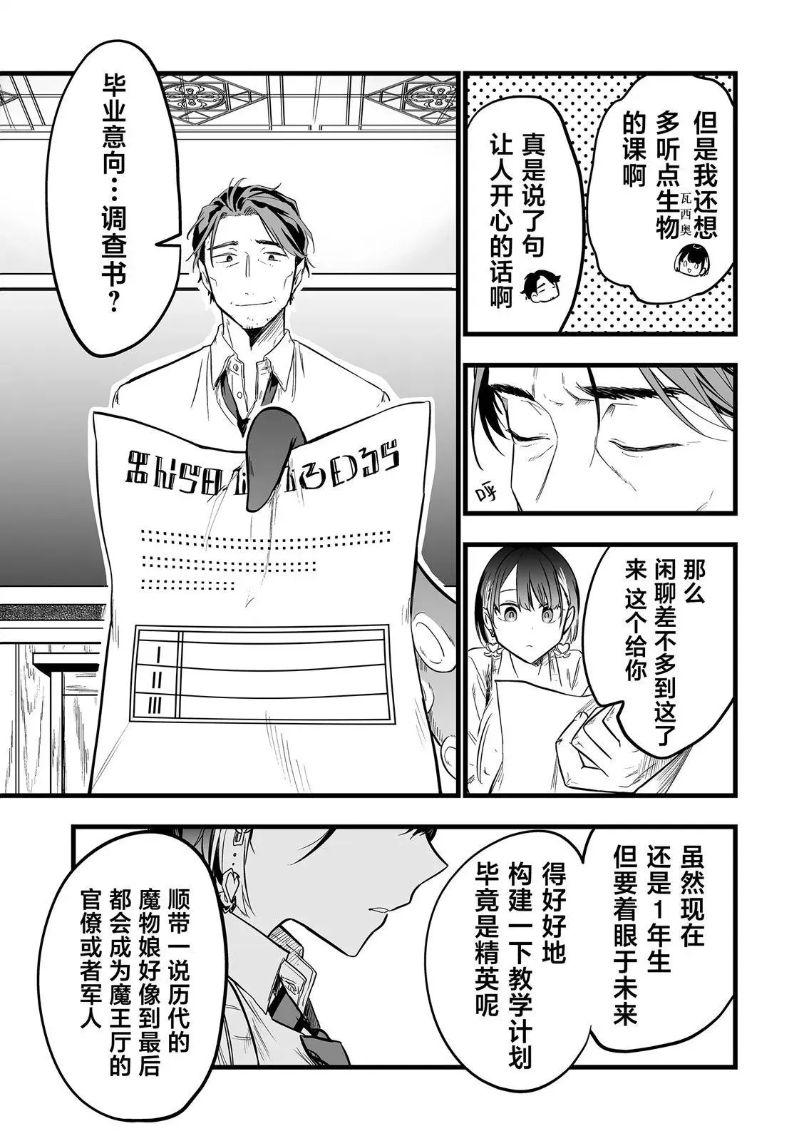 第02话 第9页