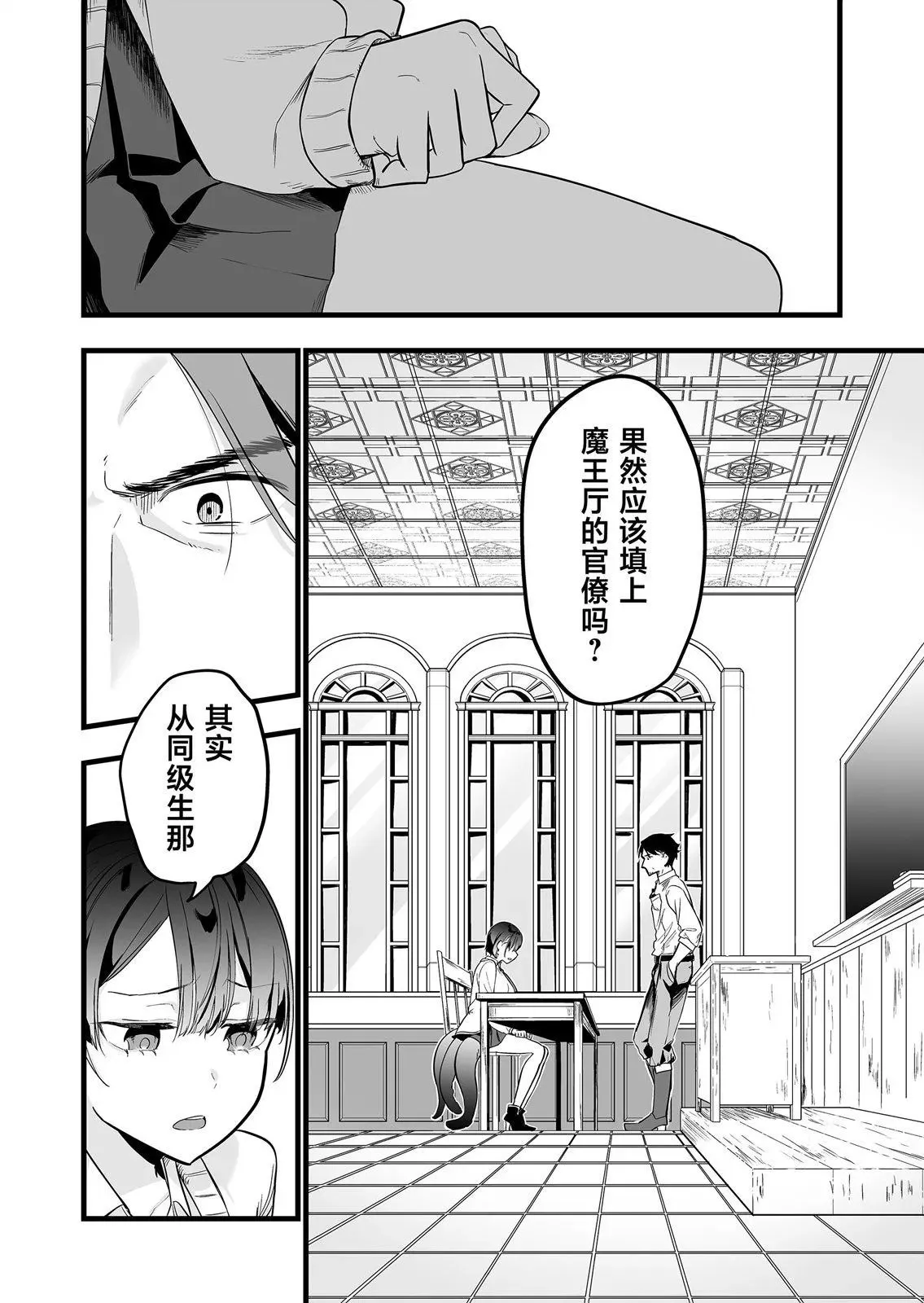 第02话 第10页