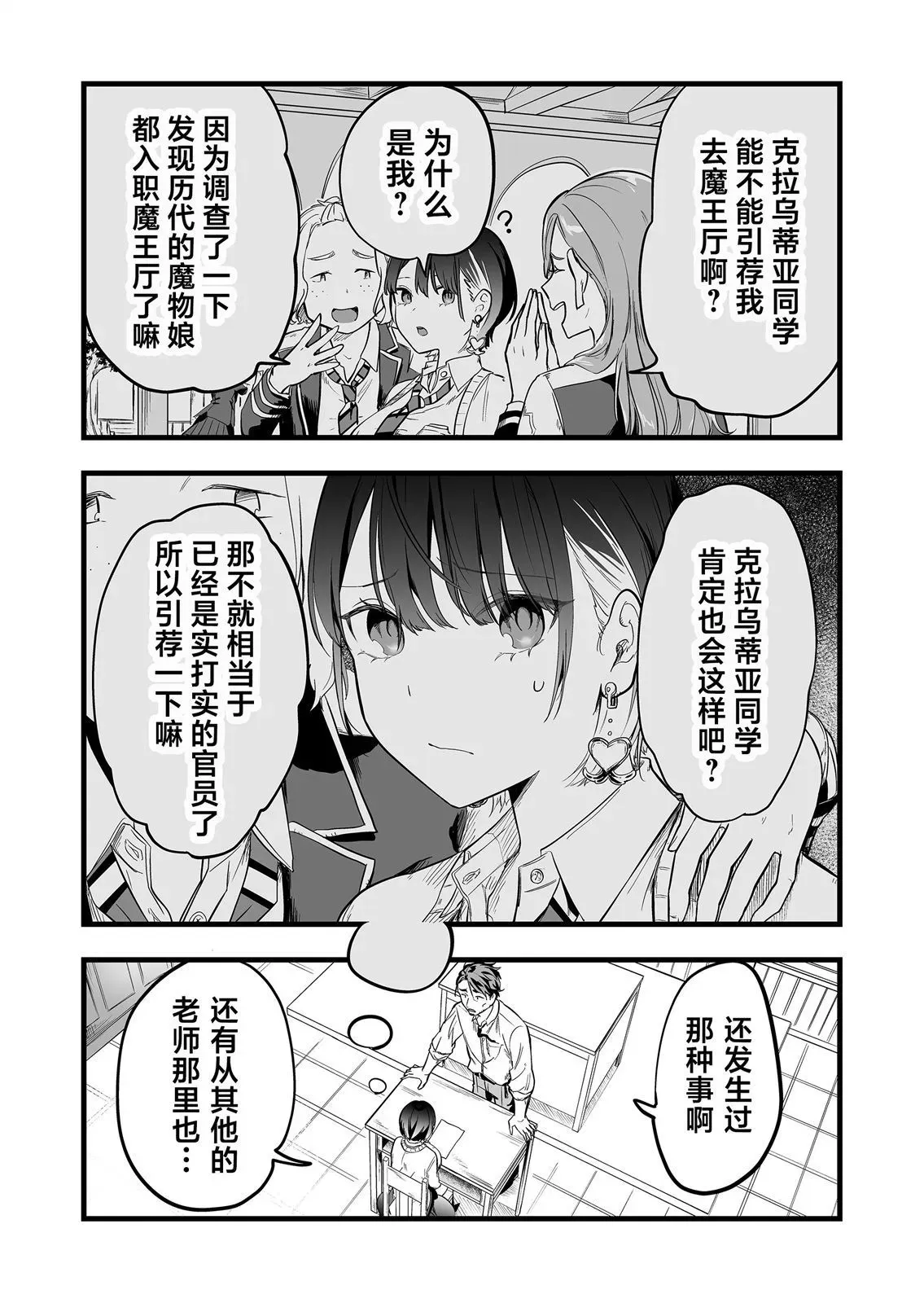 第02话 第11页