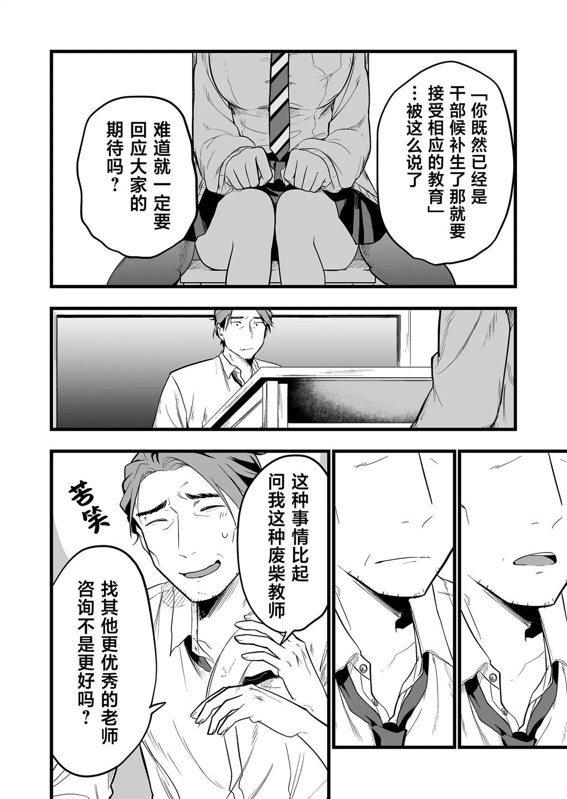 第02话 第12页
