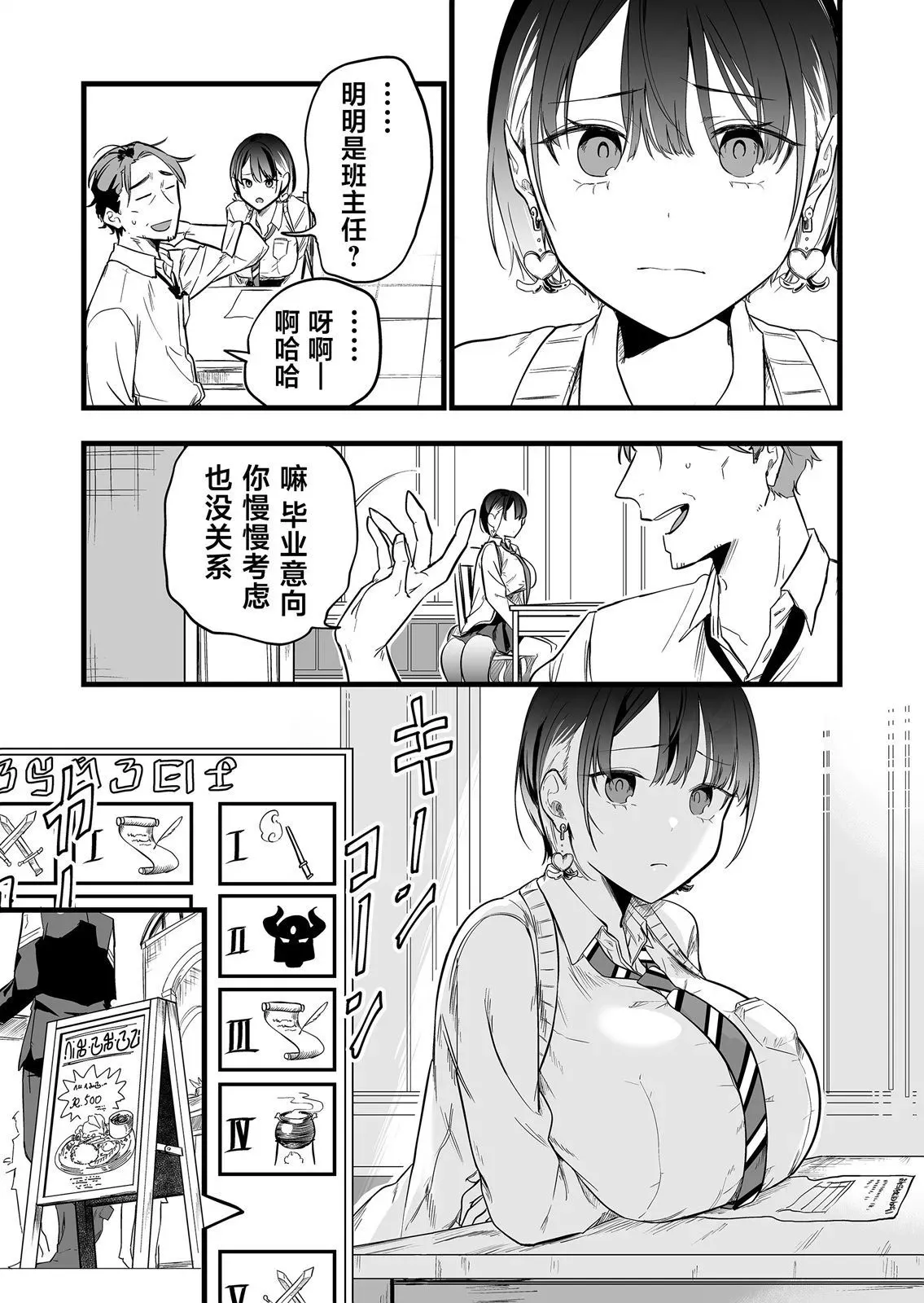 第02话 第13页