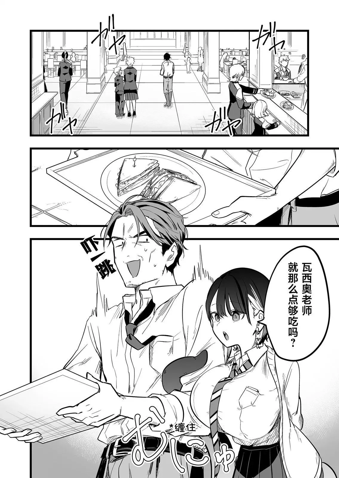 第02话 第14页