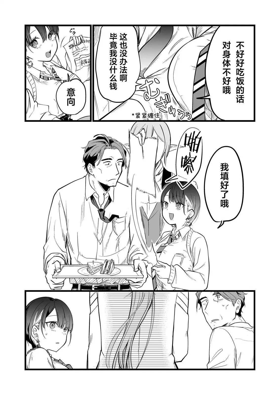 第02话 第15页
