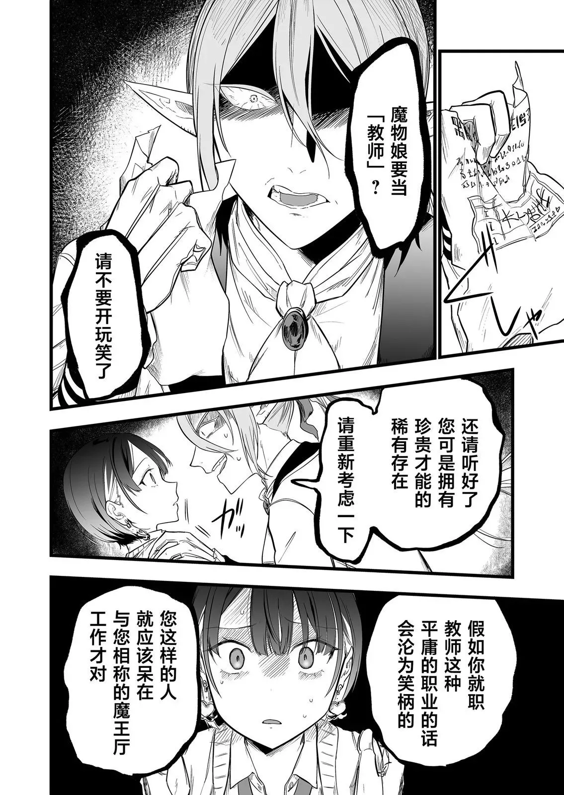 第02话 第16页
