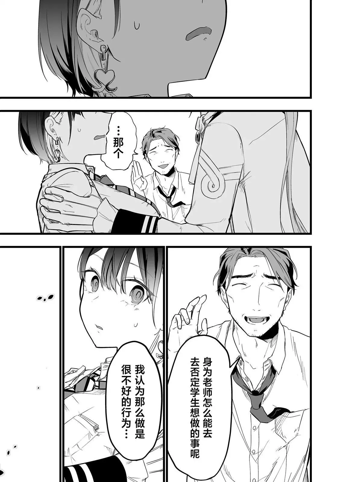 第02话 第17页