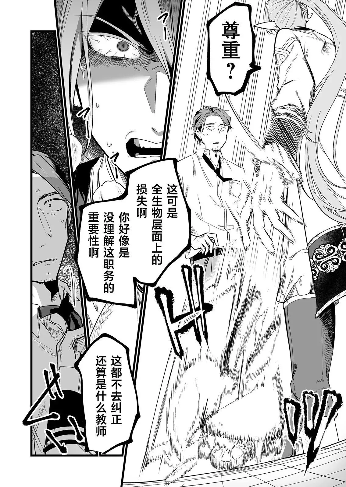第02话 第18页