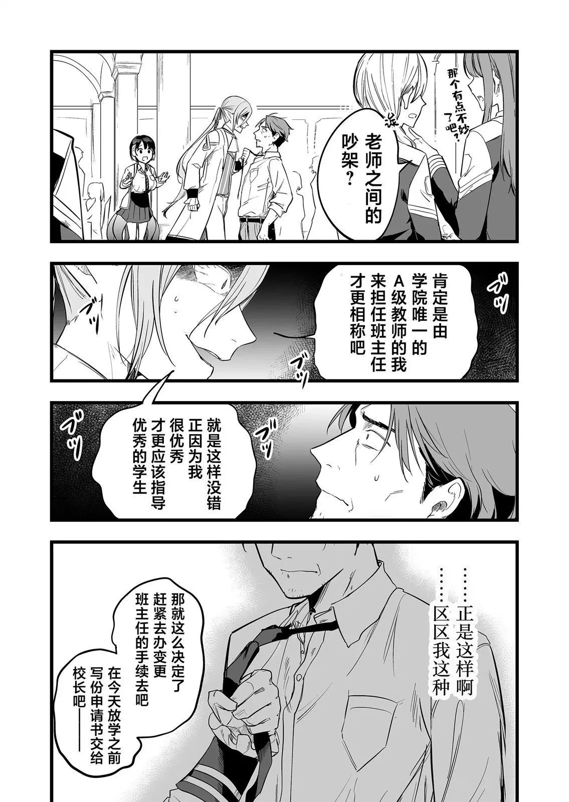 第02话 第19页