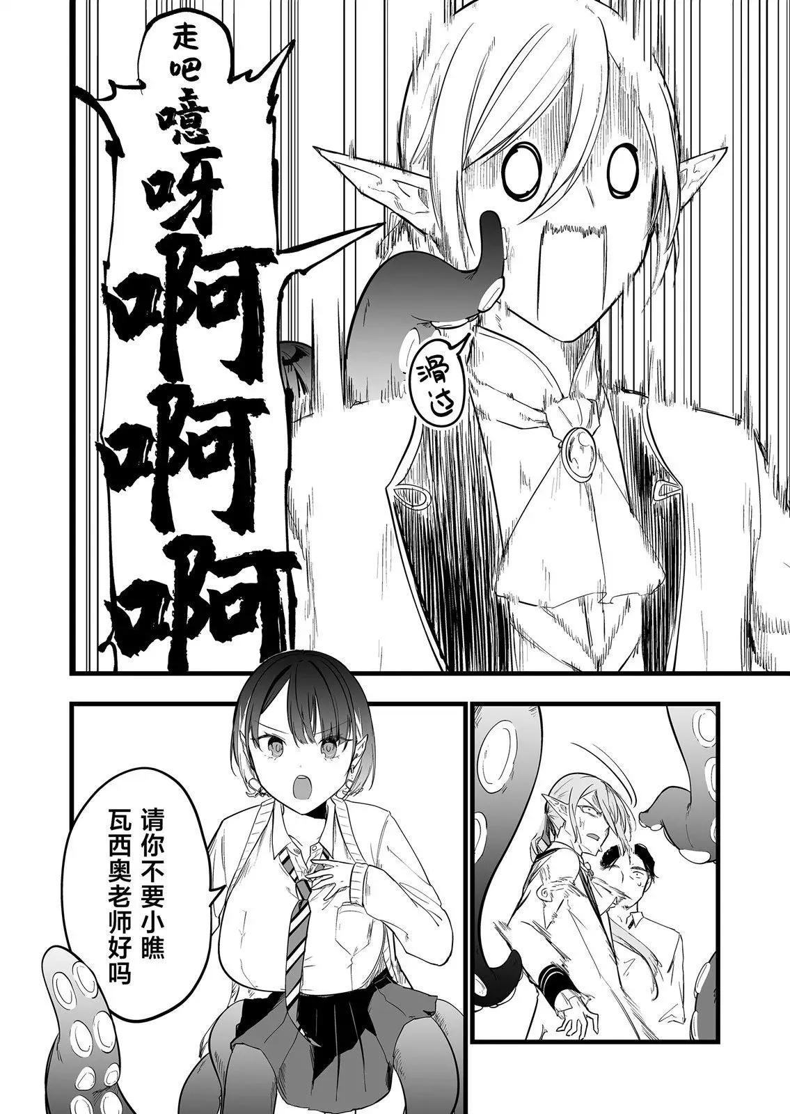 第02话 第20页