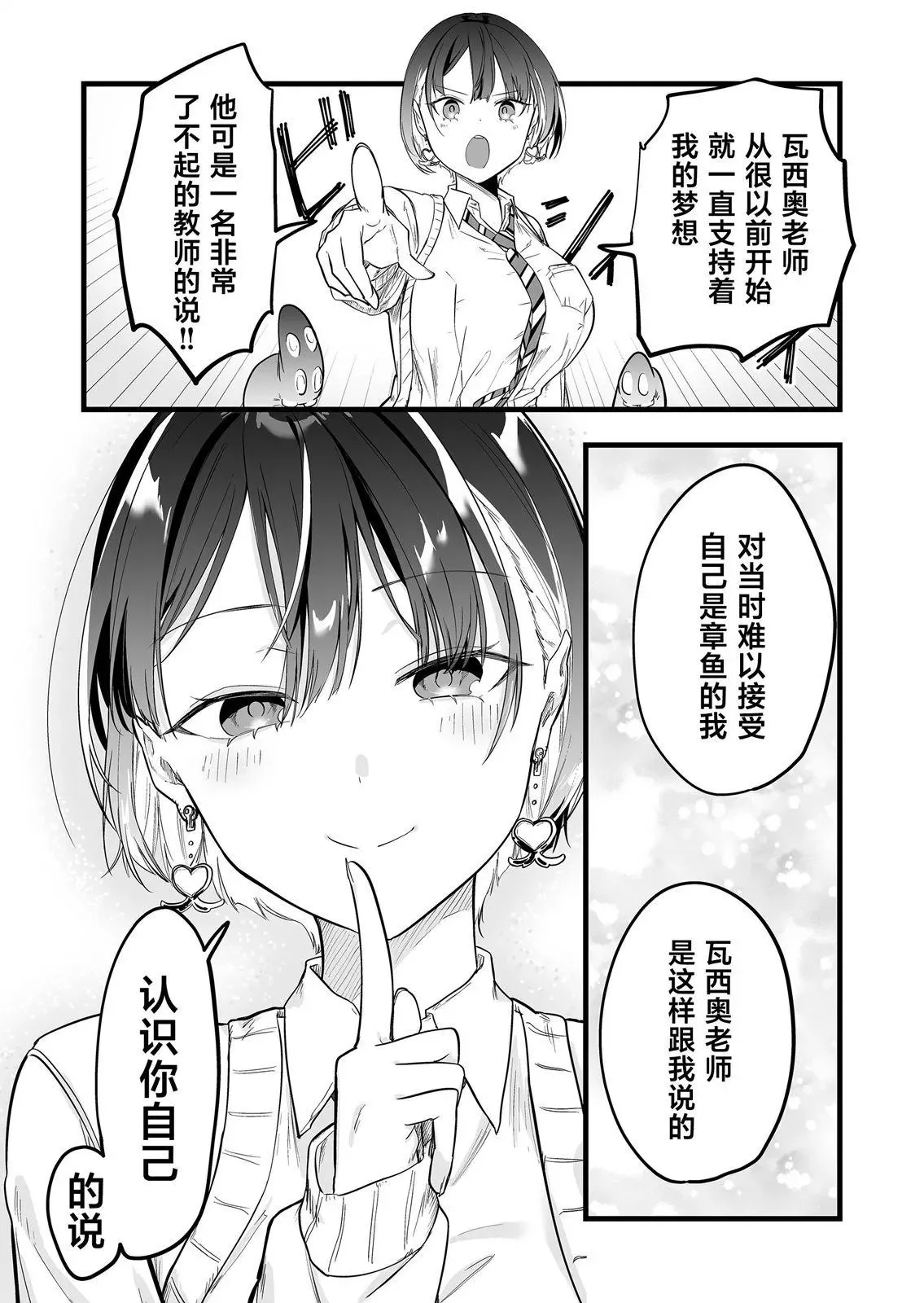 第02话 第21页