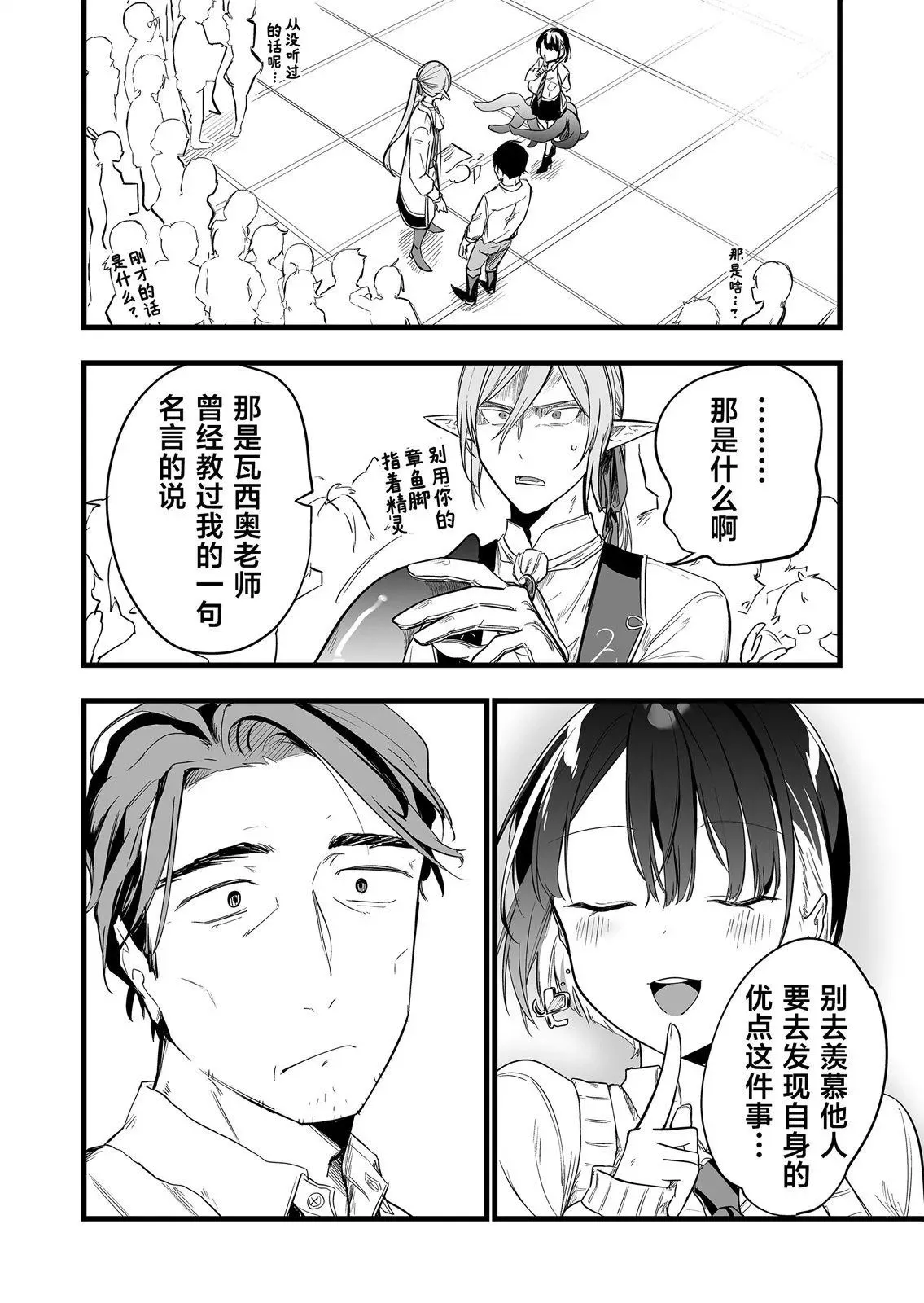 第02话 第22页