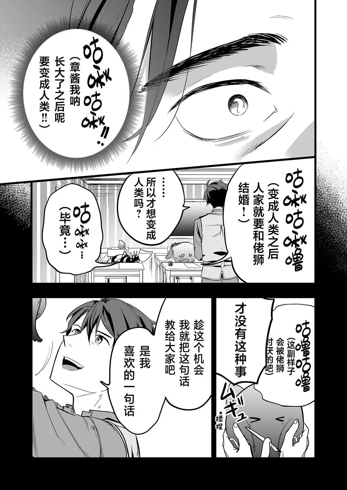 第02话 第23页