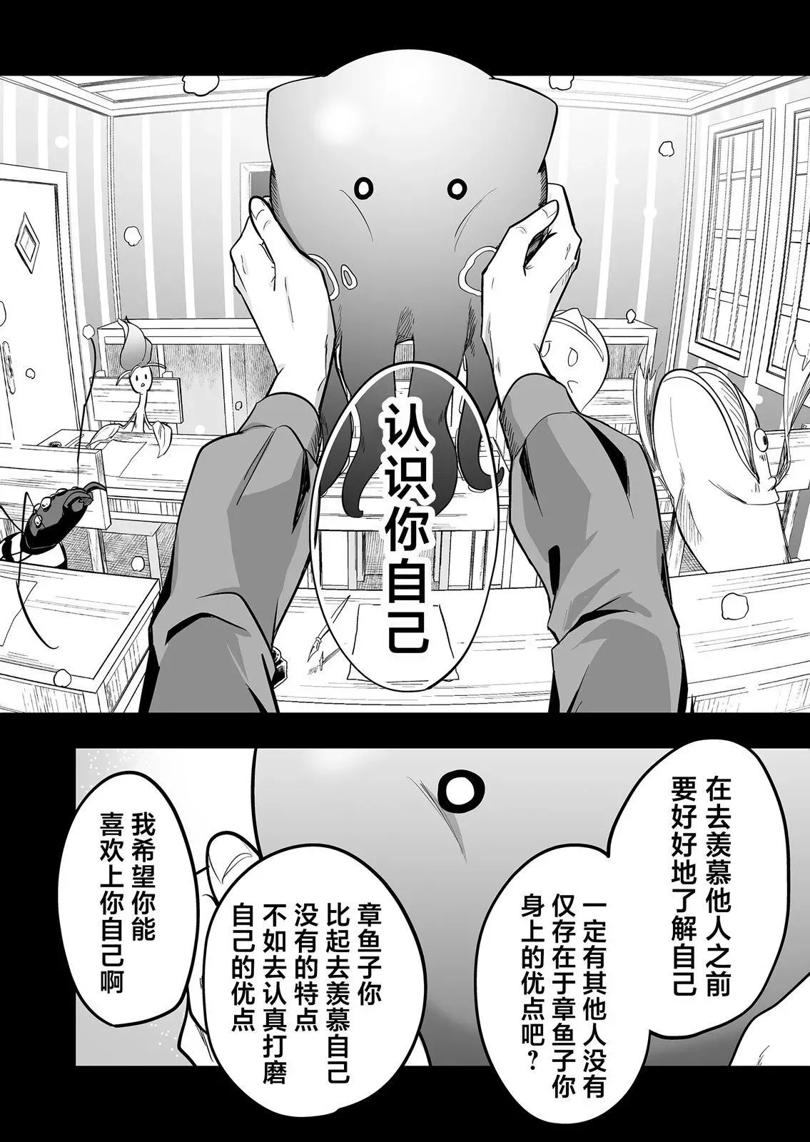 第02话 第24页