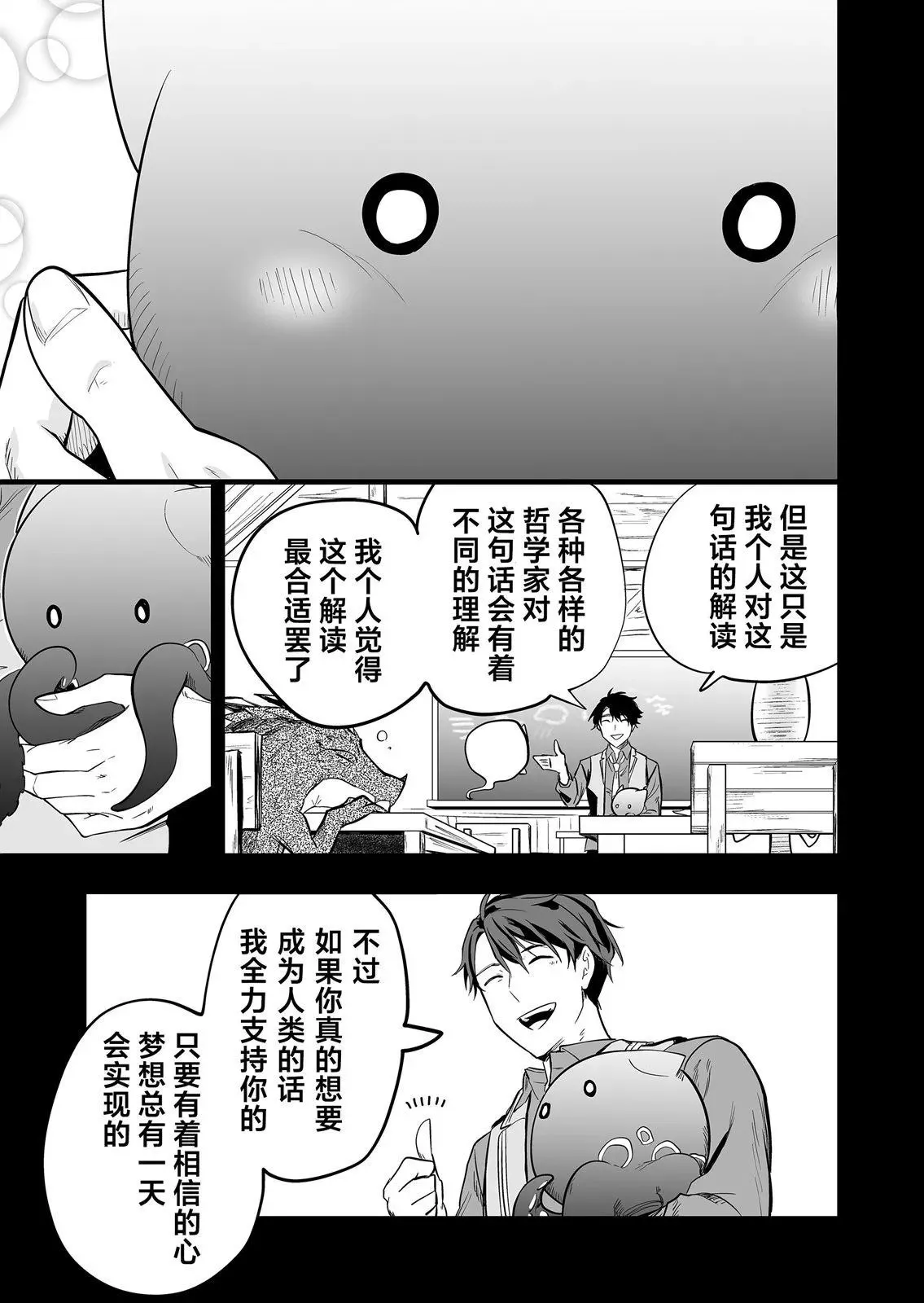第02话 第25页