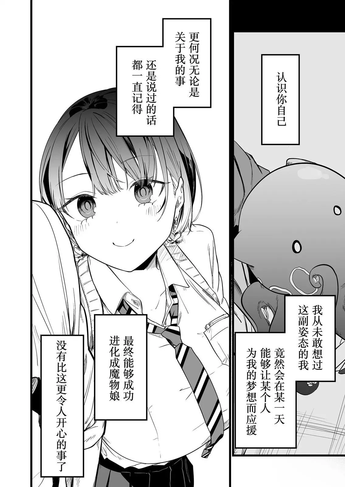 第02话 第26页