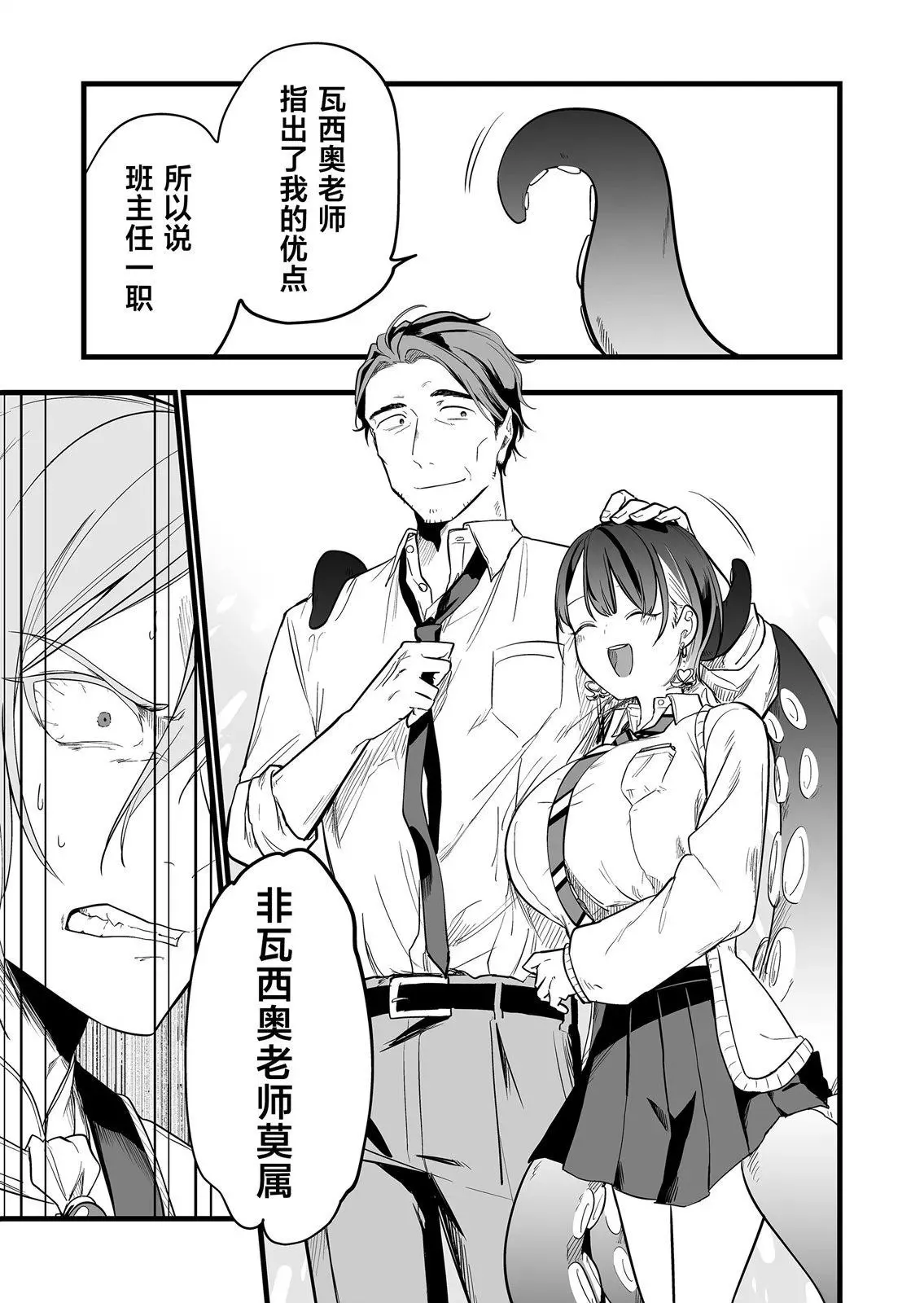 第02话 第27页