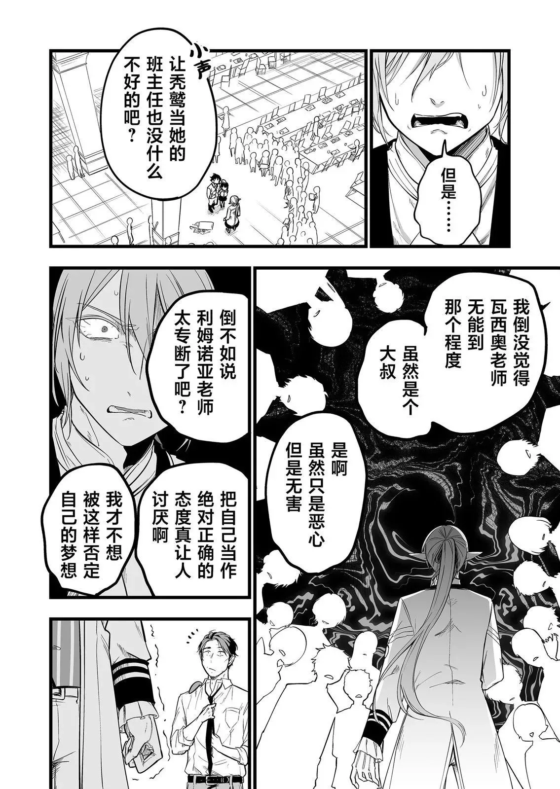 第02话 第28页