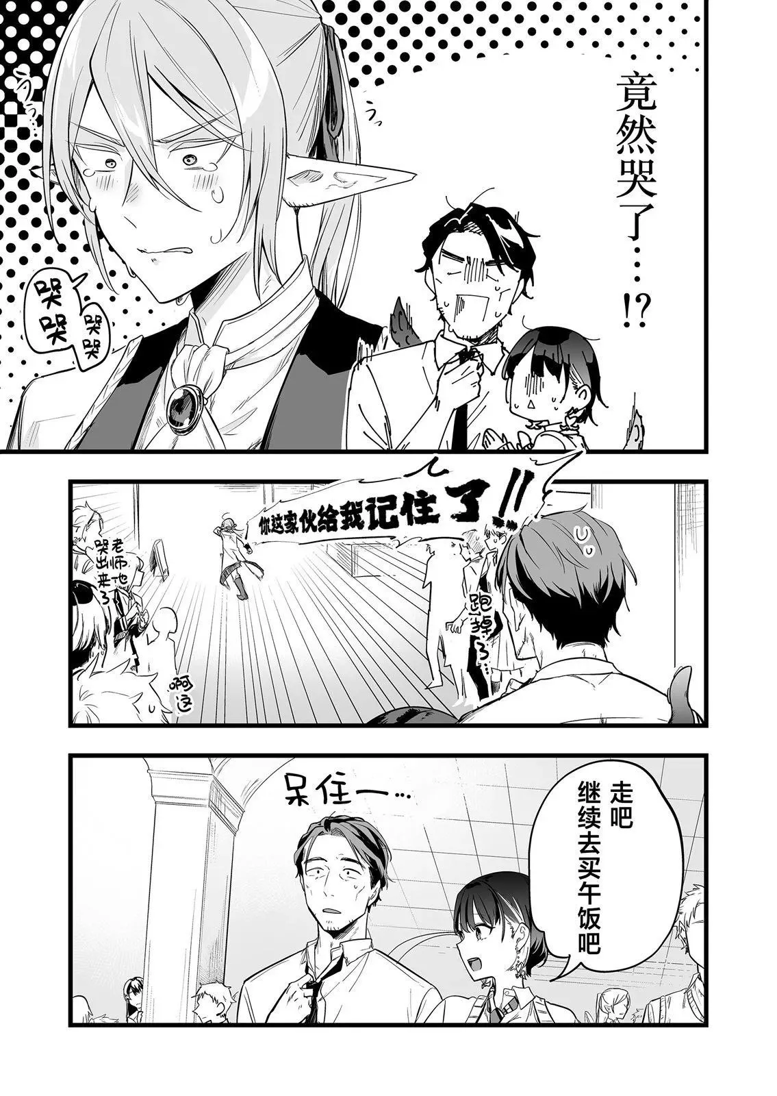 第02话 第29页