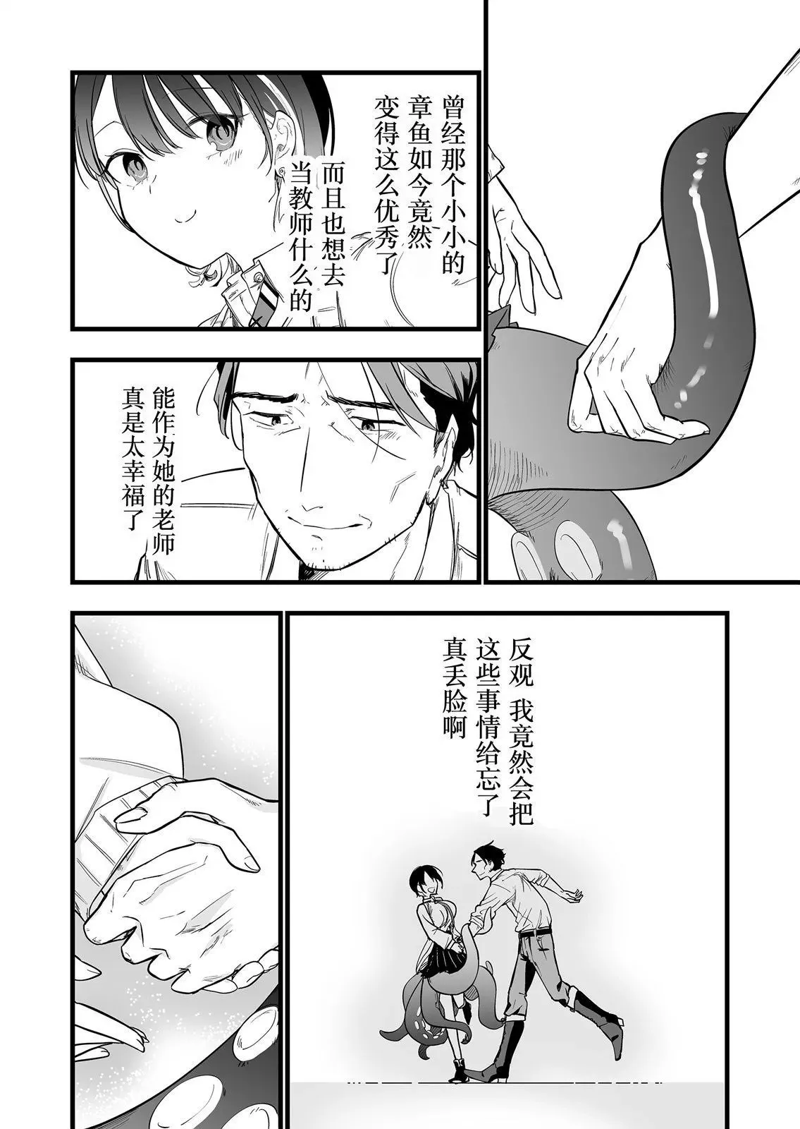 第02话 第30页