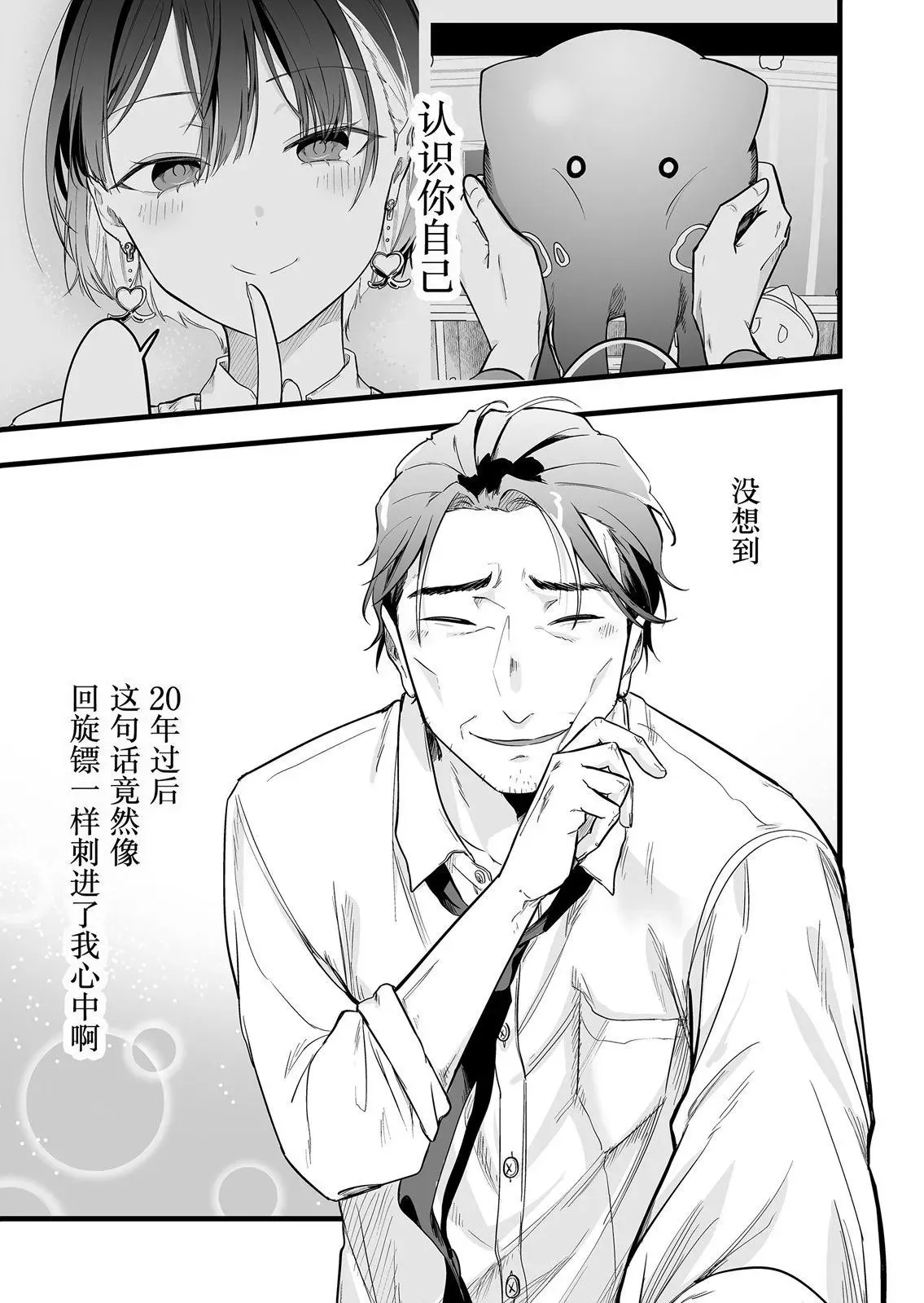 第02话 第31页