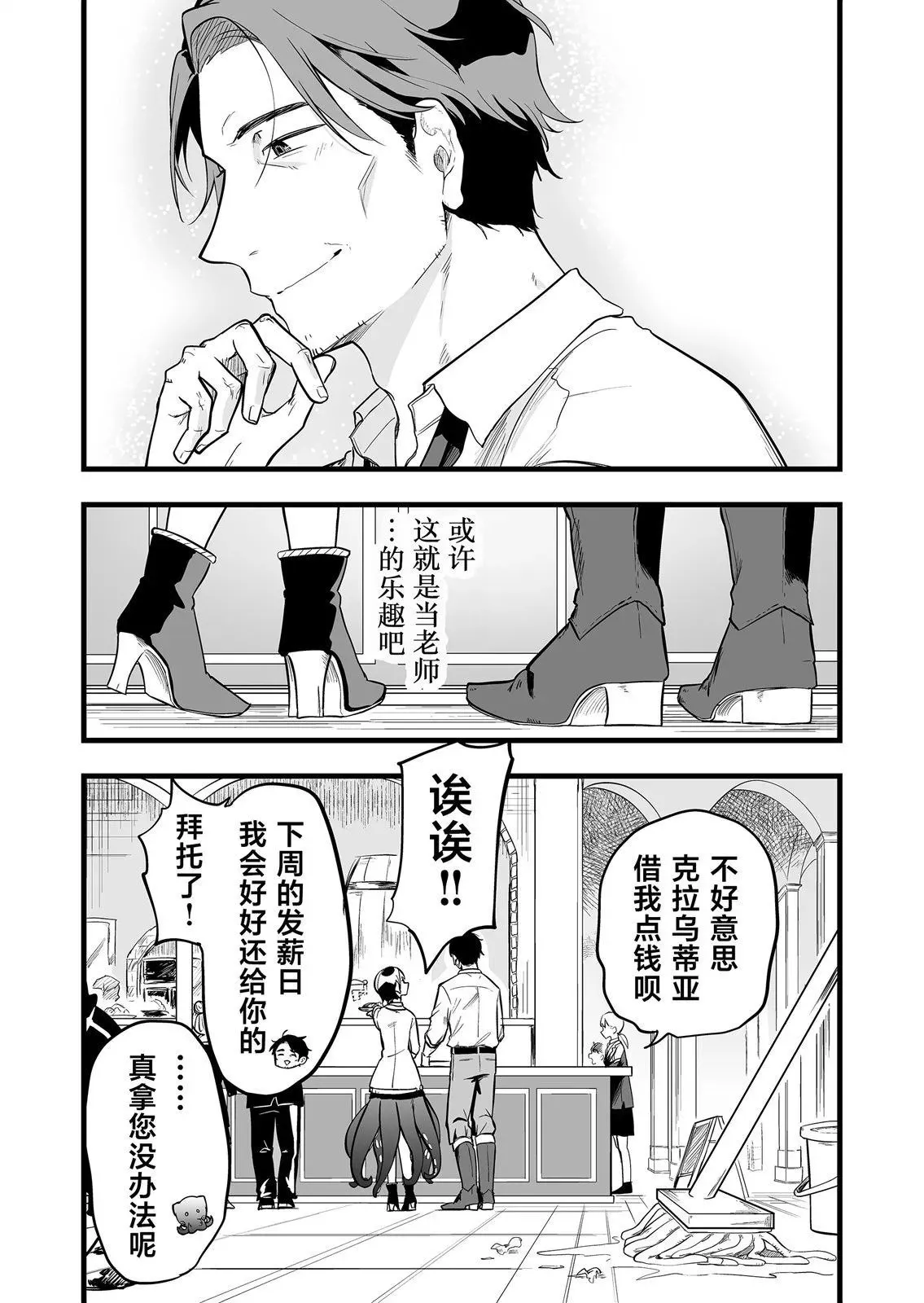第02话 第32页