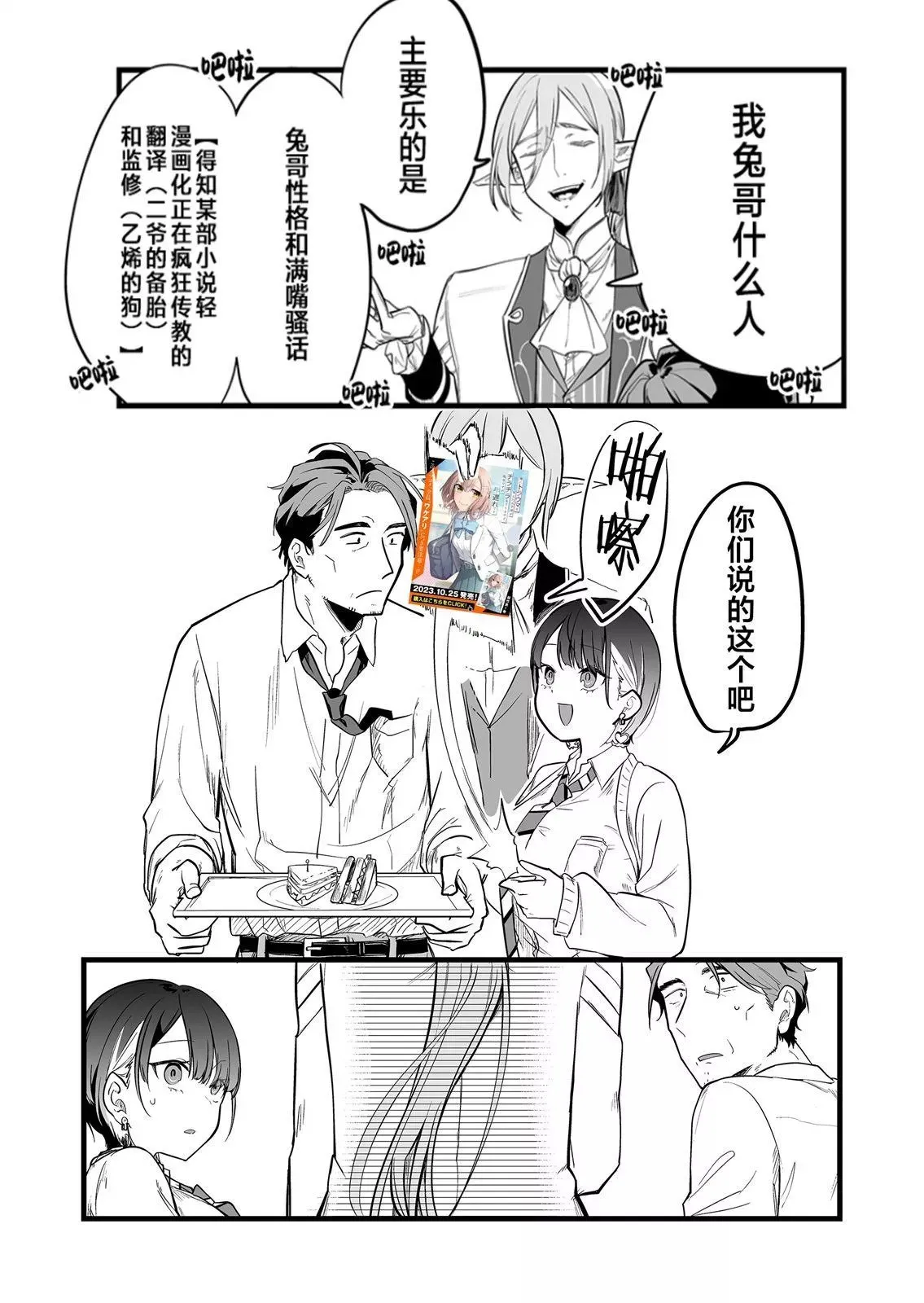 第02话 第34页
