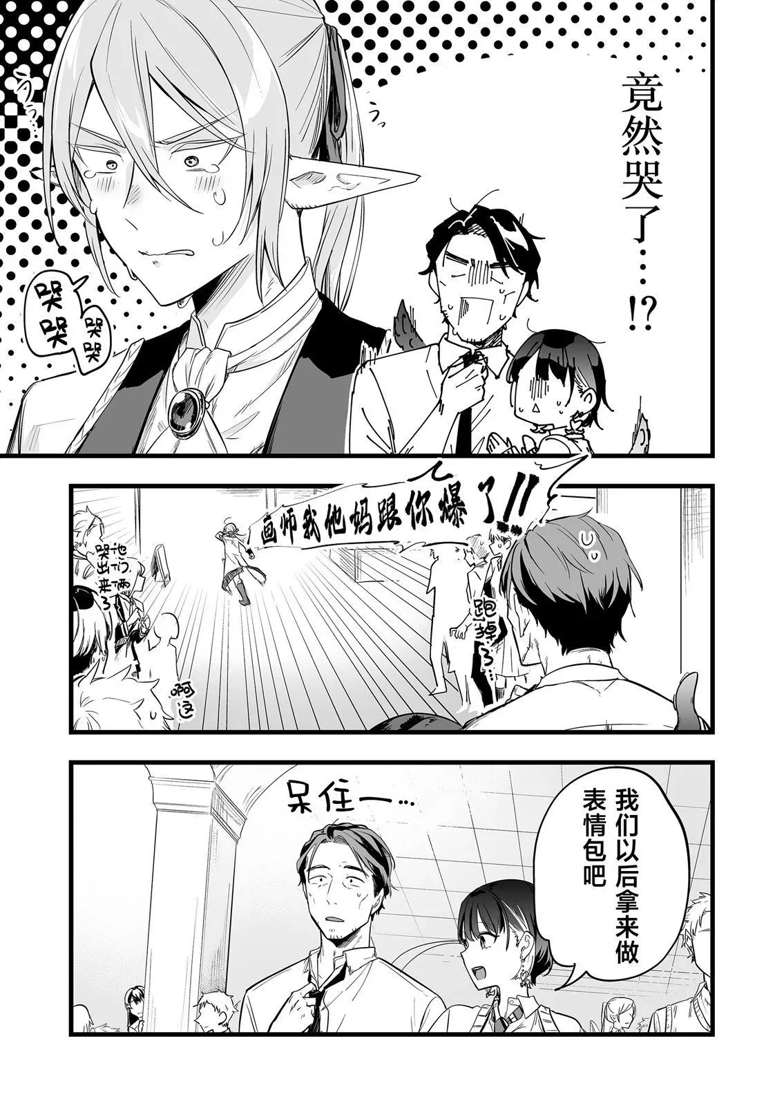 第02话 第35页