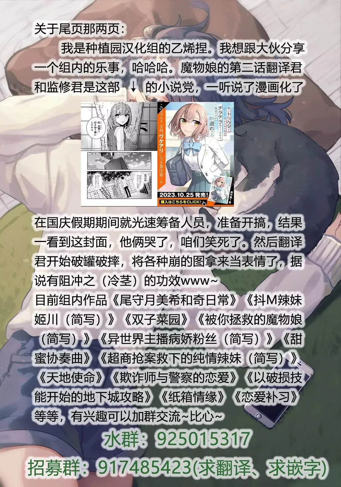 第02话 第36页