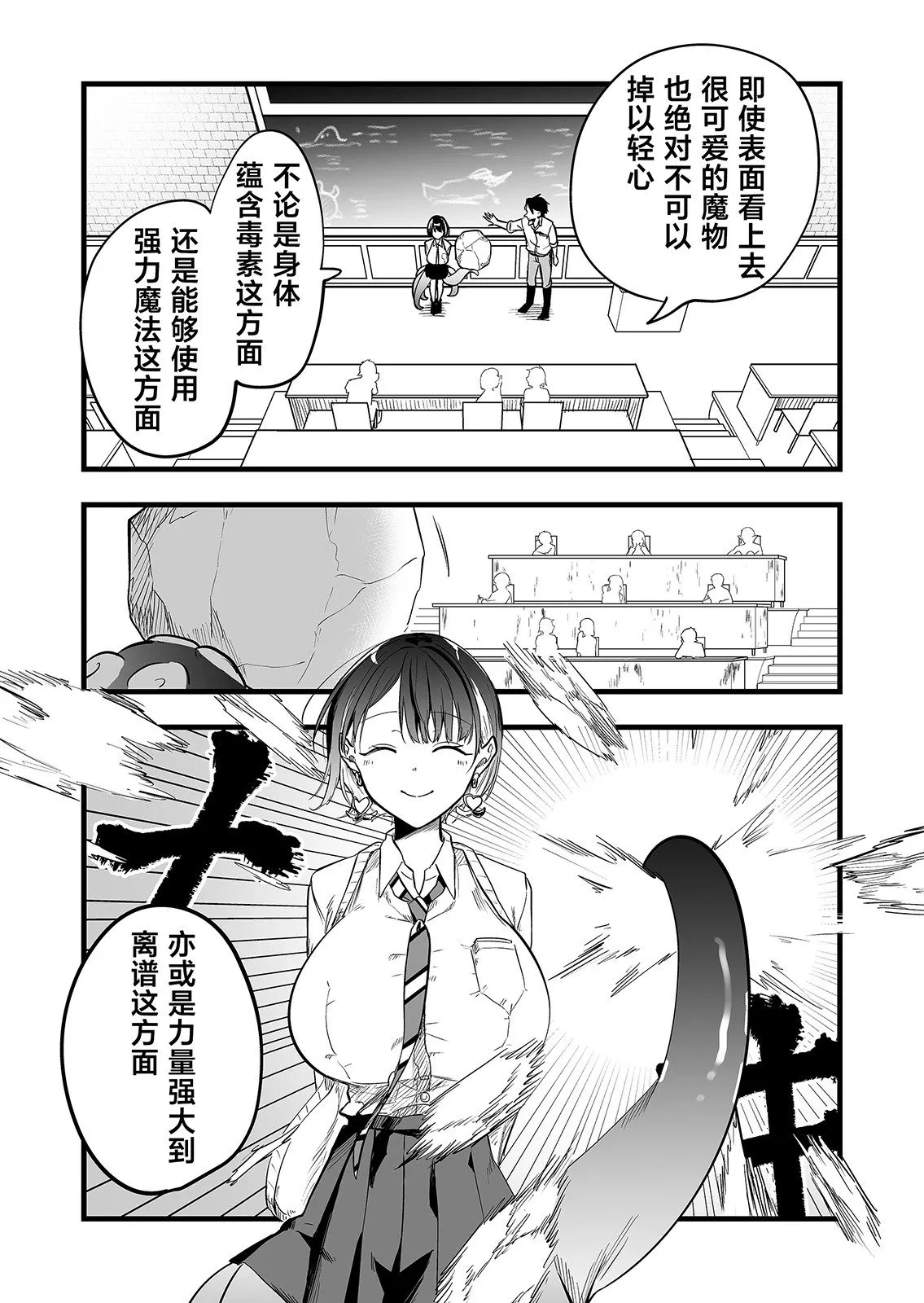 第03话 第1页