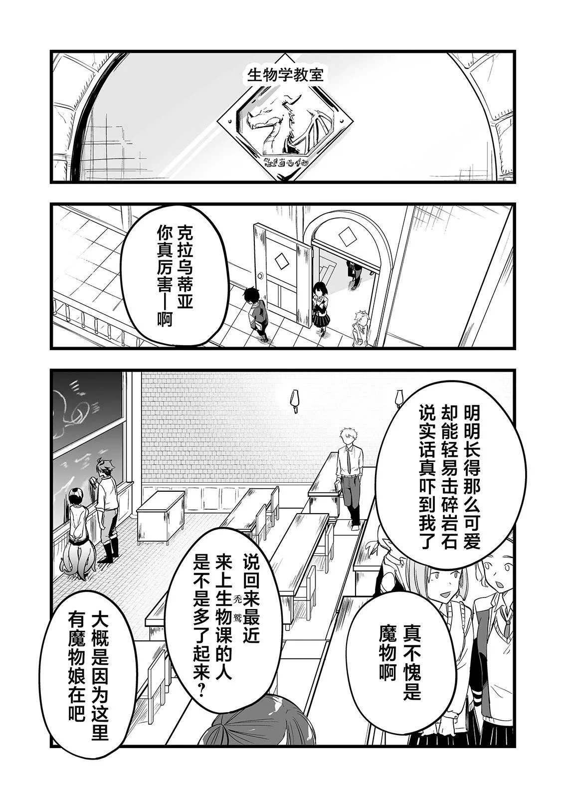 第03话 第3页