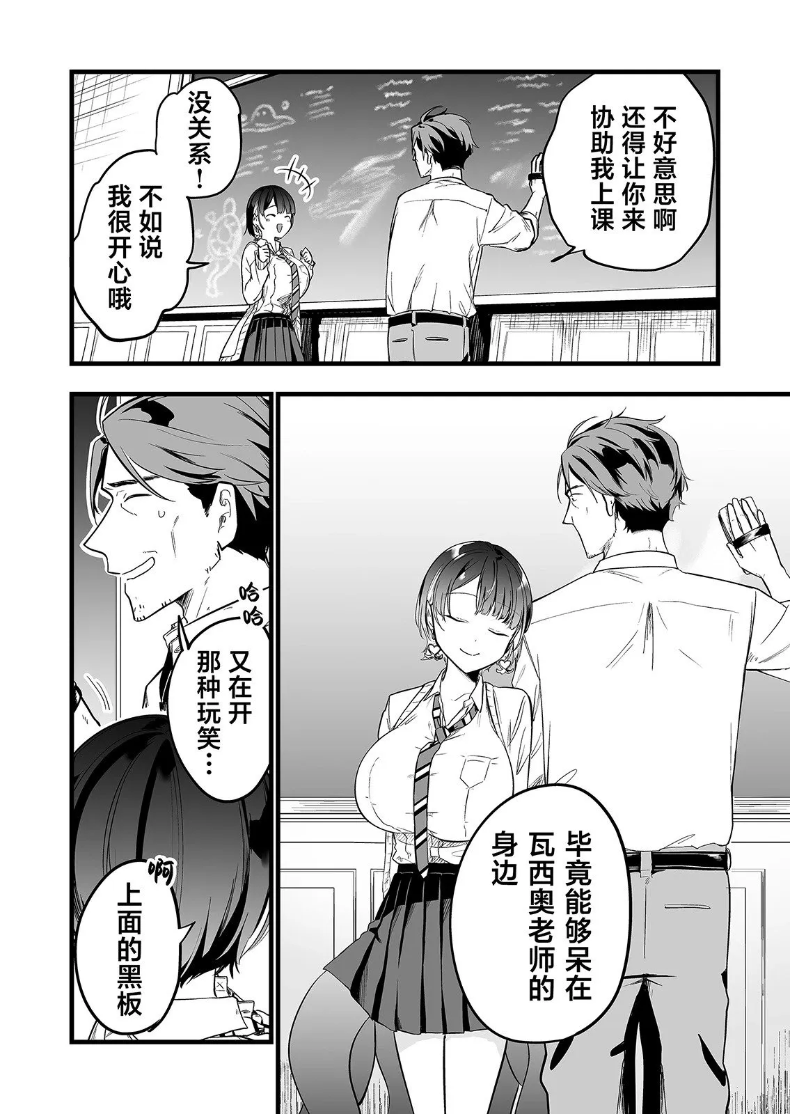 第03话 第4页