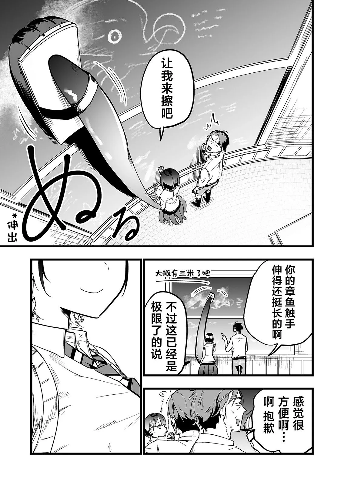 第03话 第5页