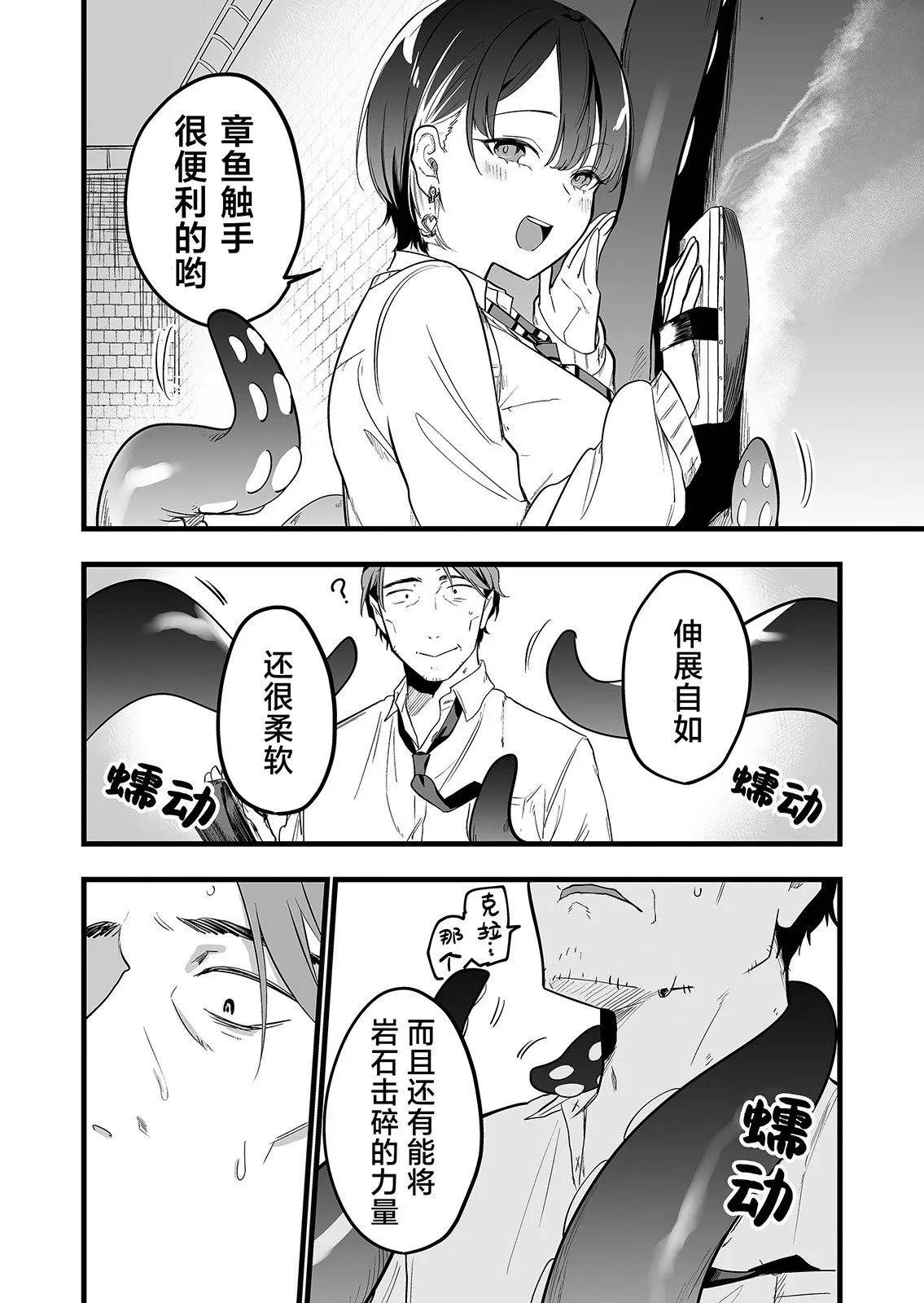 第03话 第6页