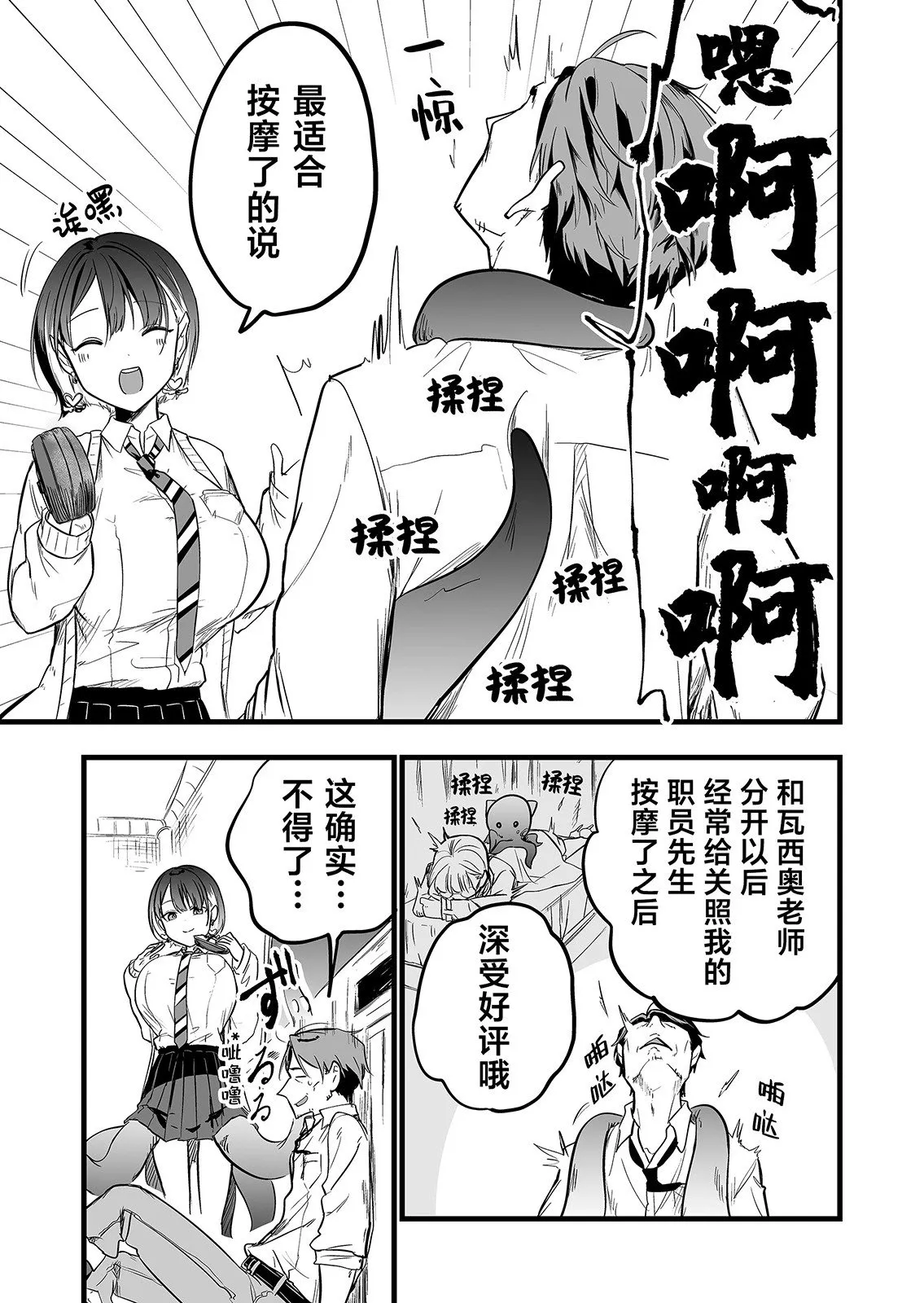 第03话 第7页