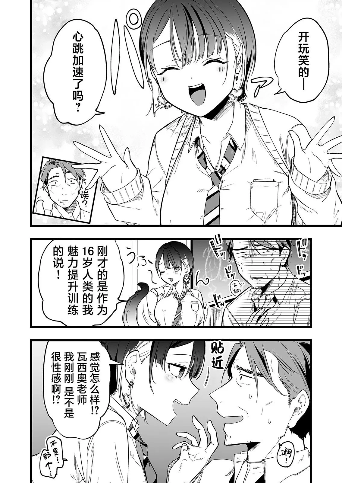 第03话 第10页
