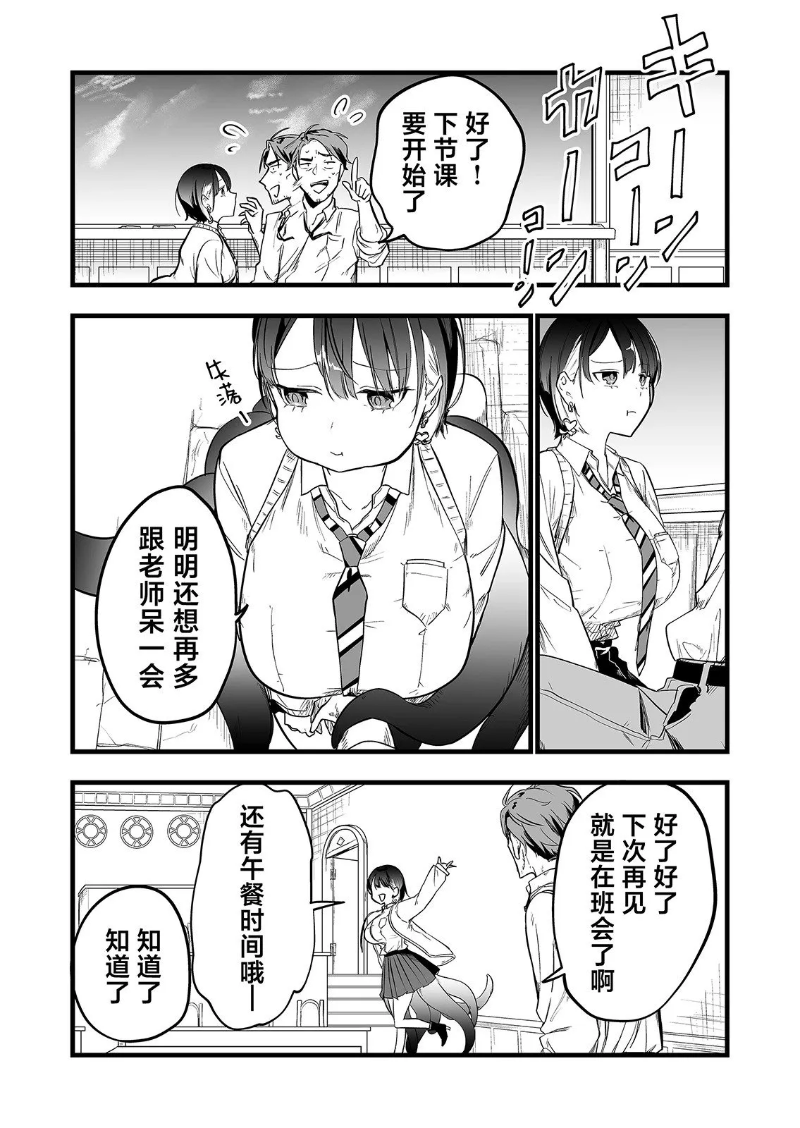 第03话 第11页