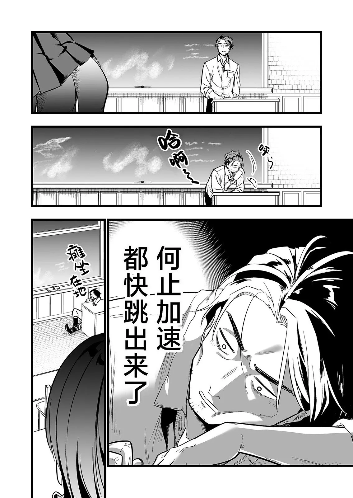 第03话 第12页