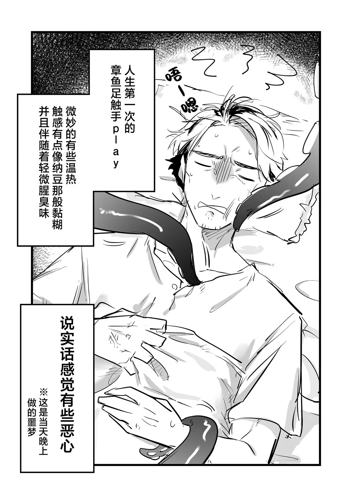 第03话 第16页