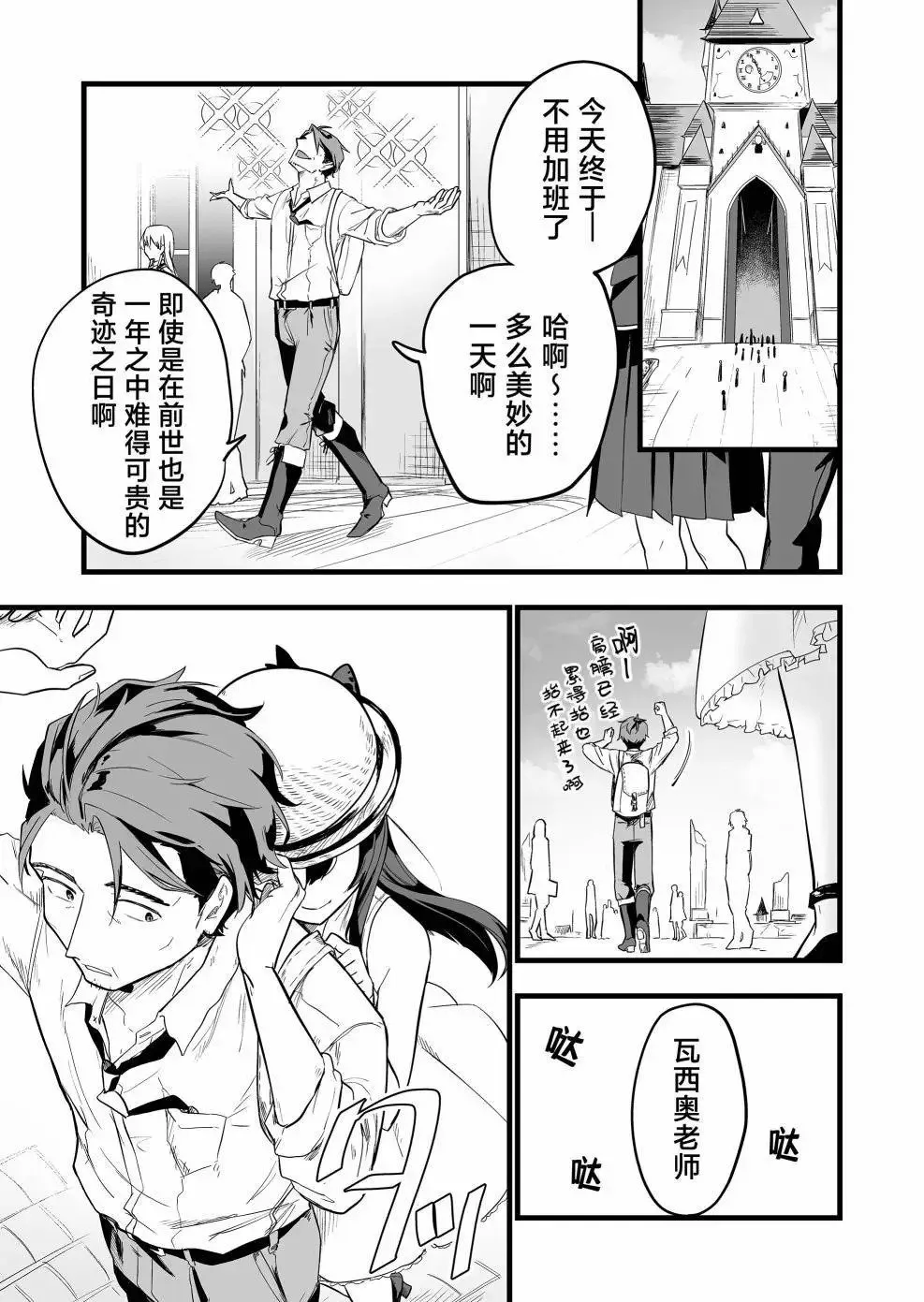第04话 第1页