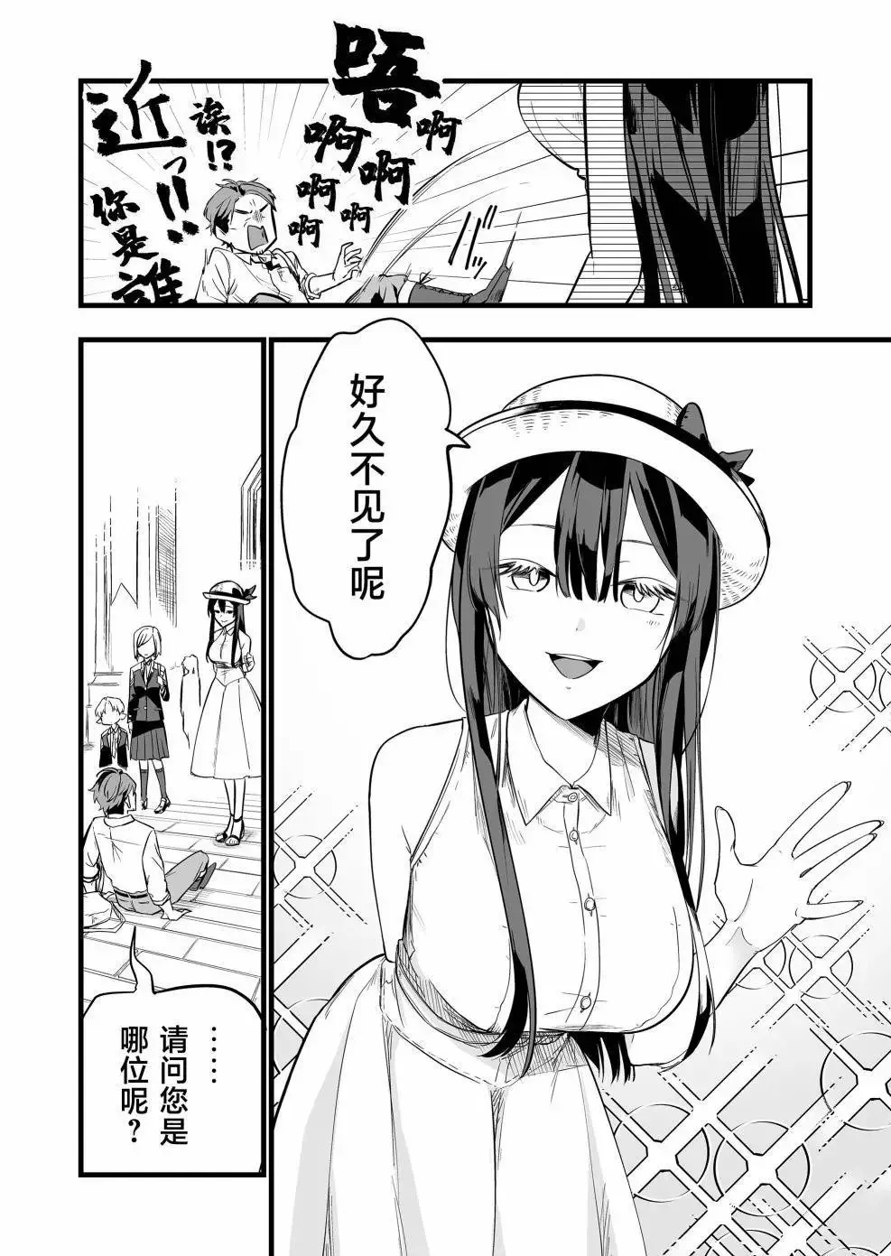 第04话 第2页