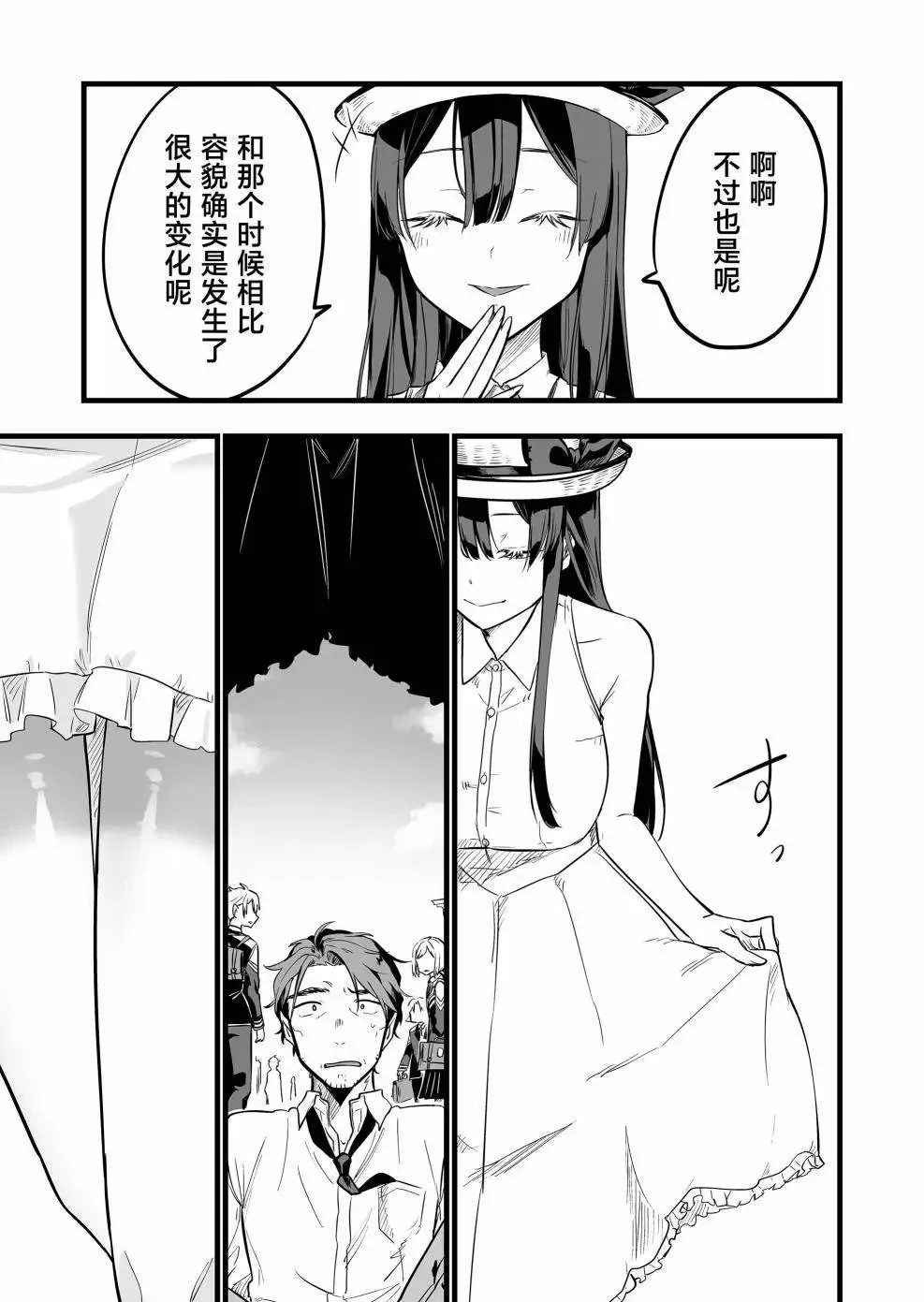 第04话 第3页