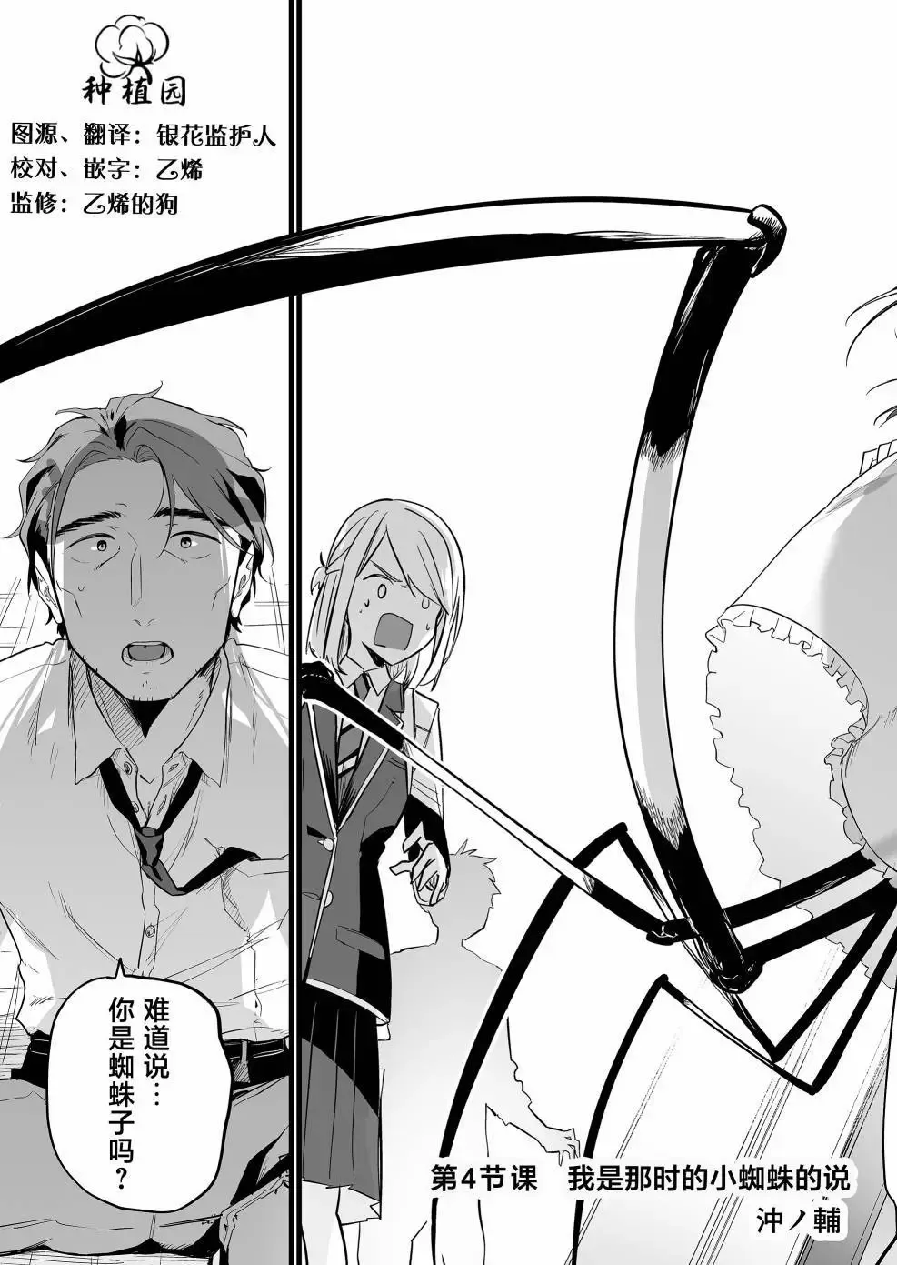第04话 第5页