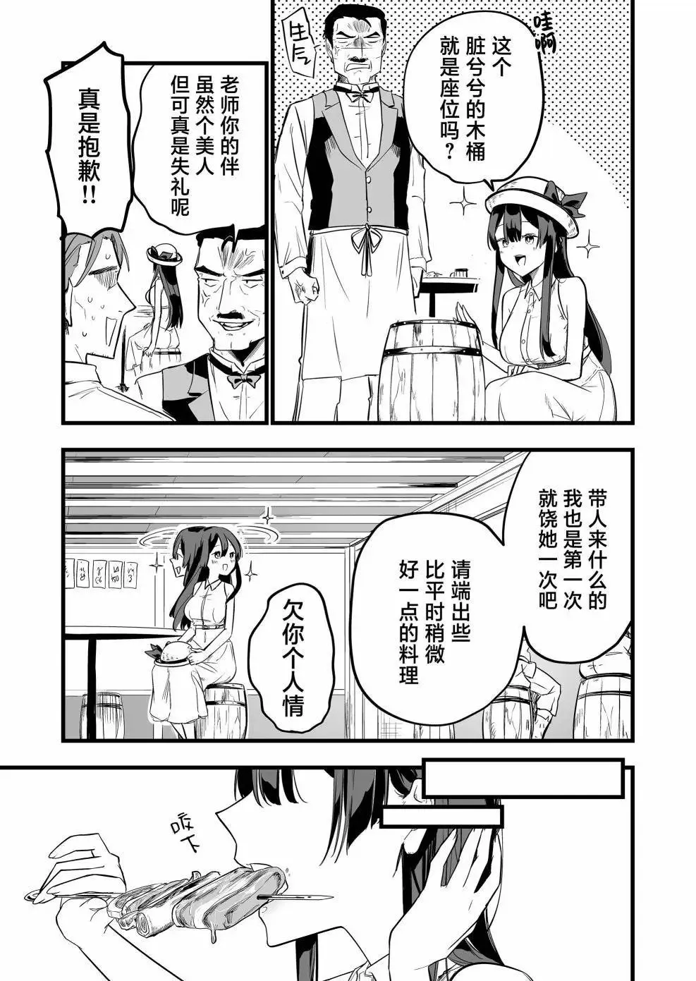 第04话 第7页