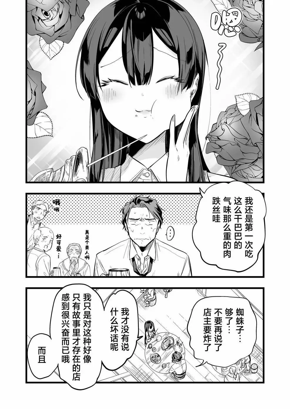 第04话 第8页