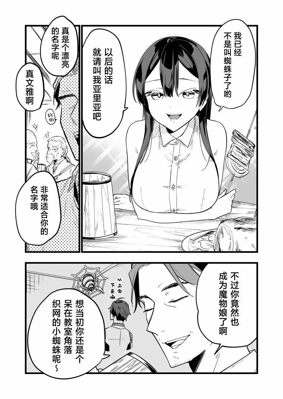 第04话 第9页