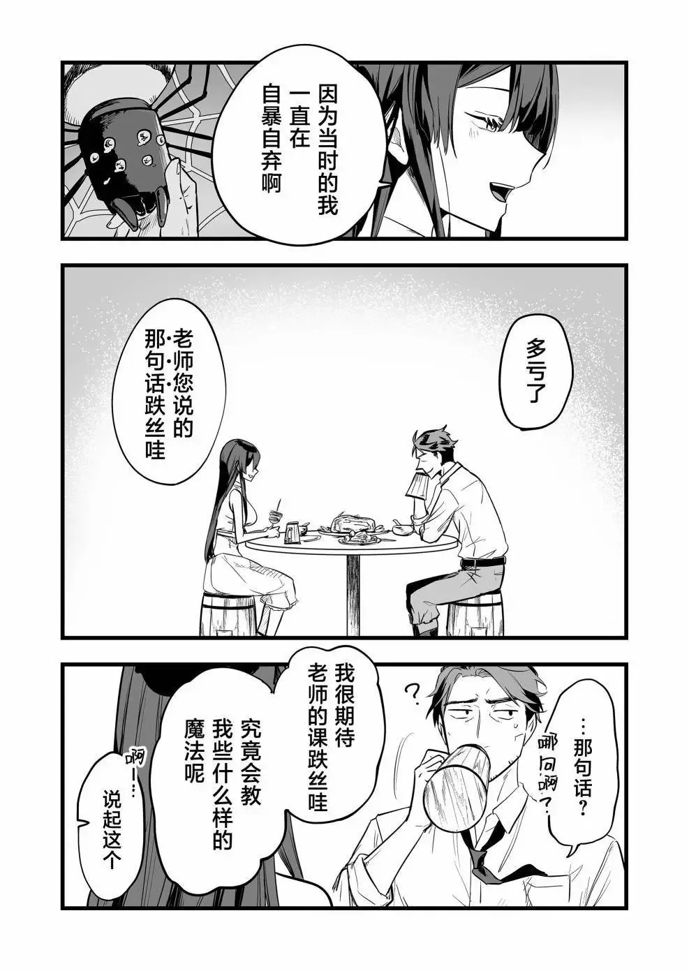 第04话 第10页
