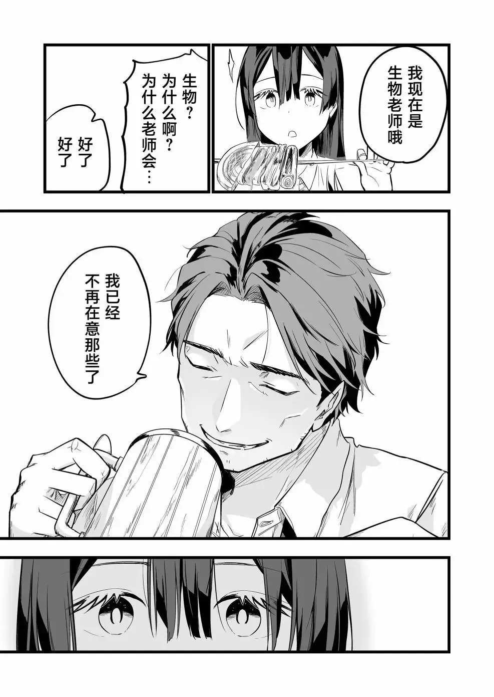 第04话 第11页